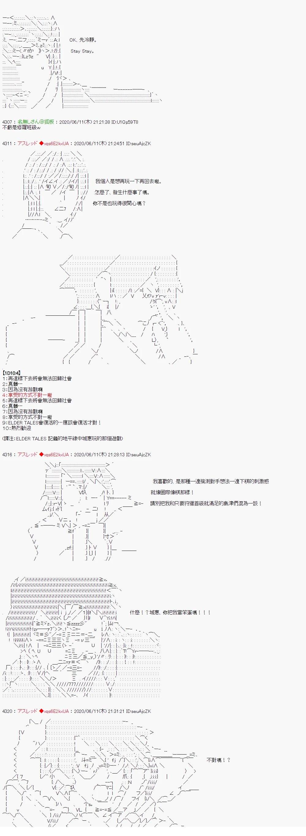 那么各位丶祝你们异世界生活愉快！25