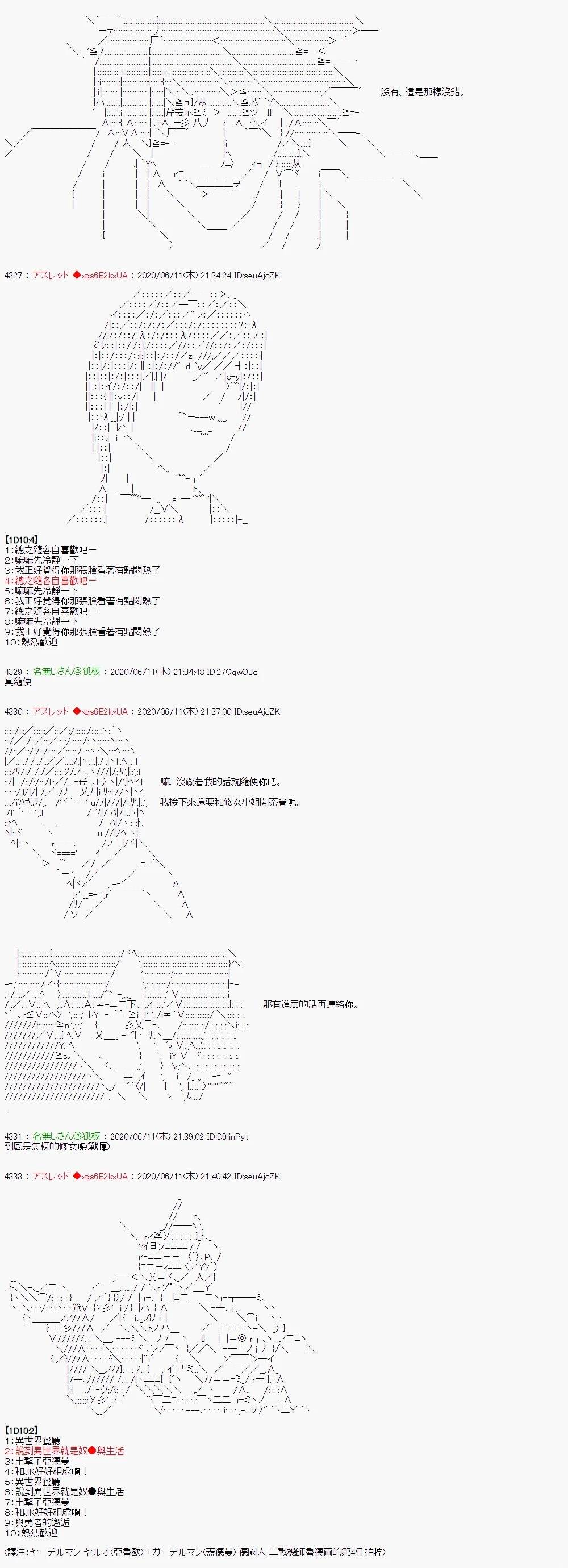 那么各位丶祝你们异世界生活愉快！26