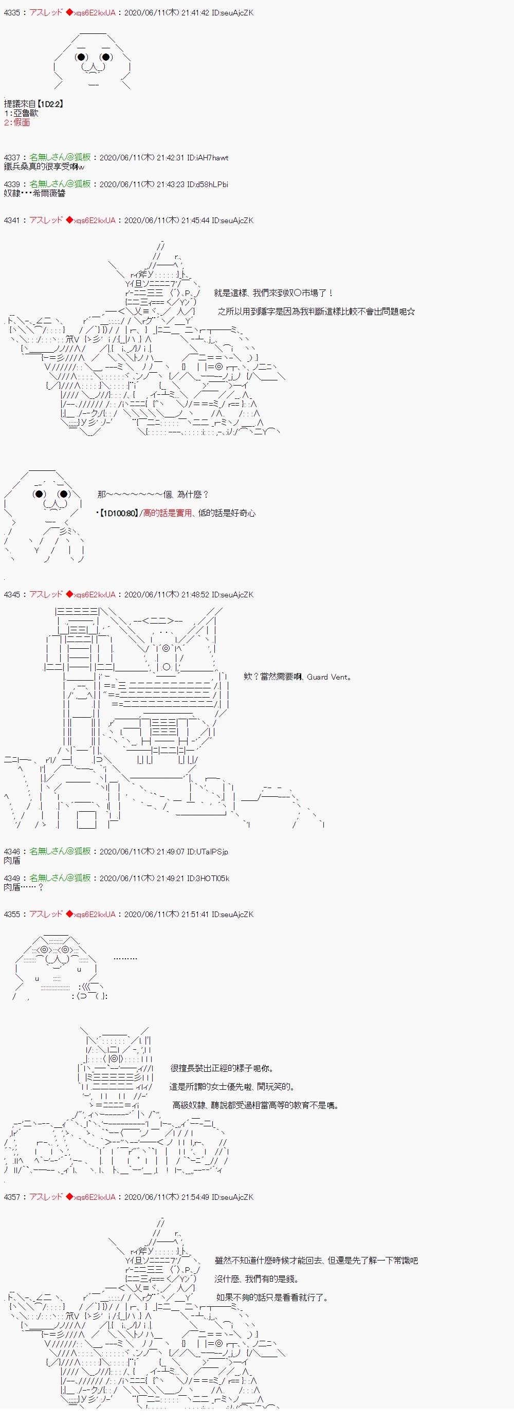 那么各位丶祝你们异世界生活愉快！27