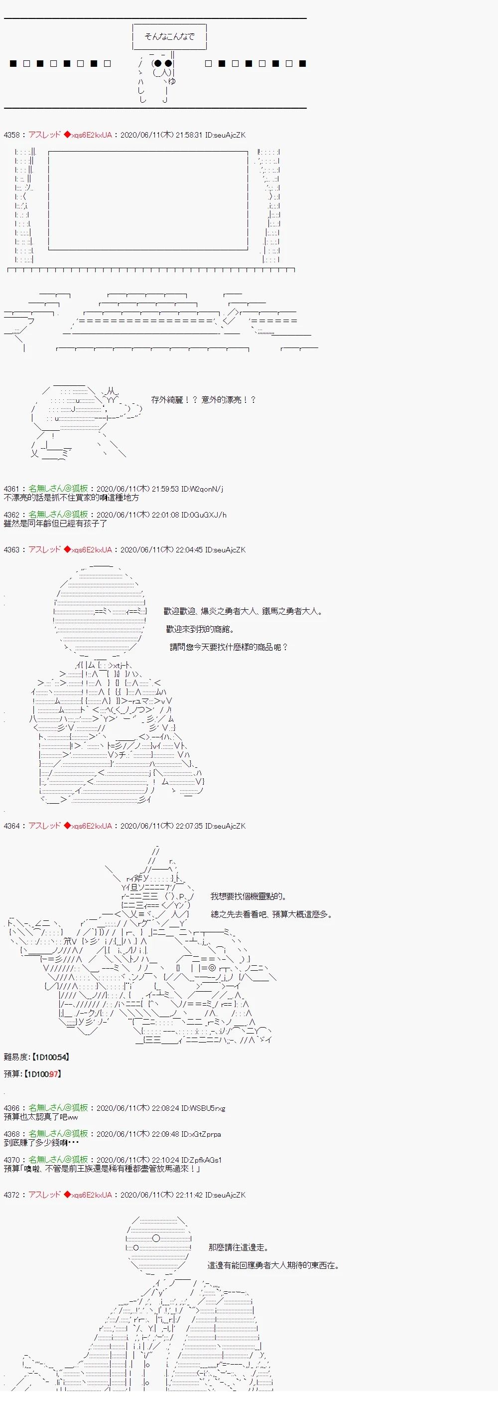 那么各位丶祝你们异世界生活愉快！28