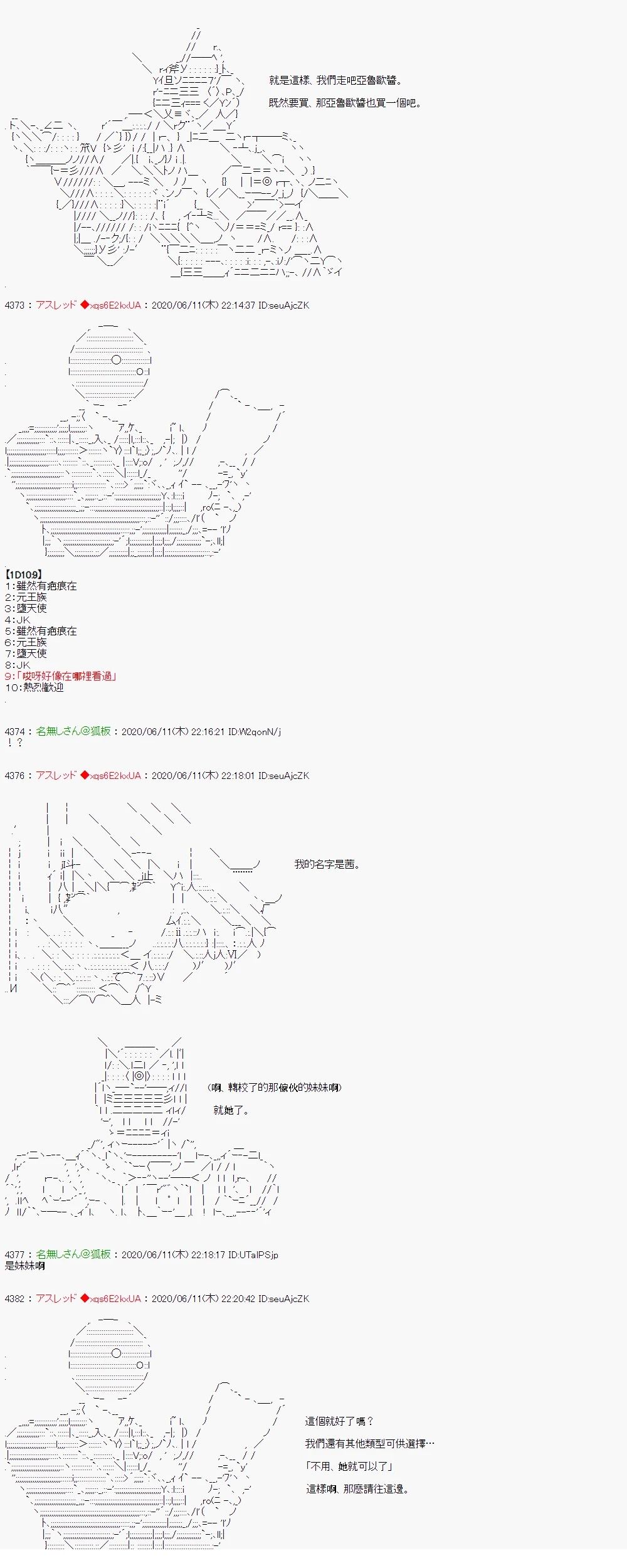 那么各位丶祝你们异世界生活愉快！29