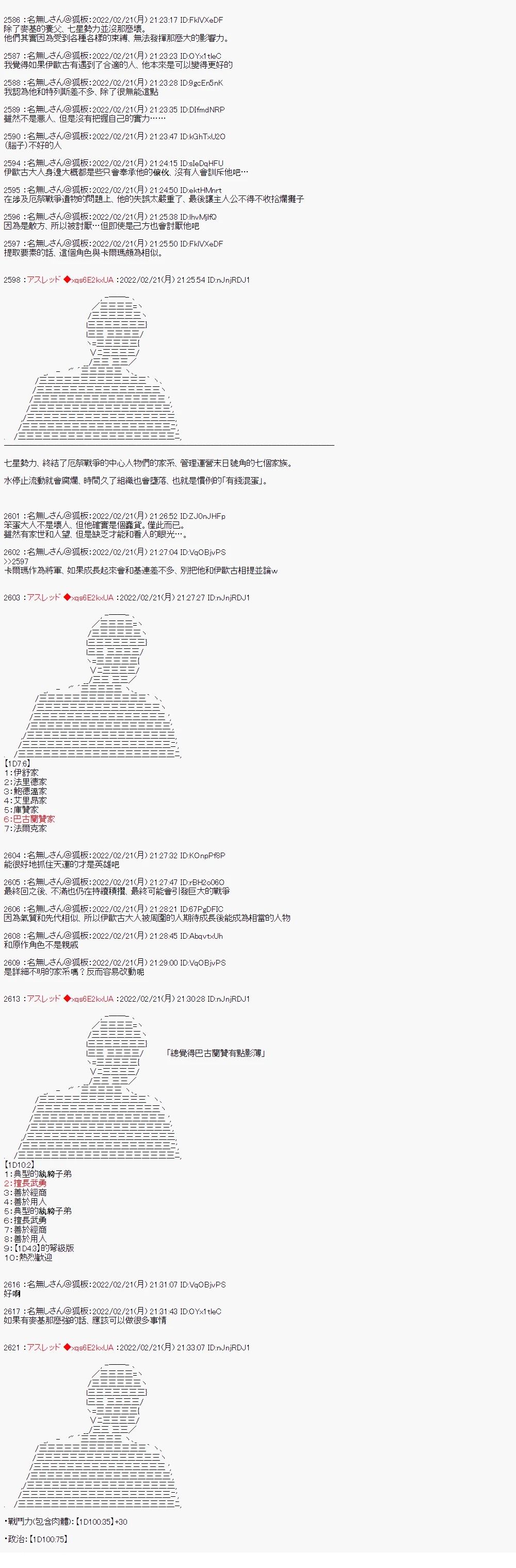 米多巴雷?巴古兰赞丶就任末日号角火星支部统括官【铁血的孤儿】1