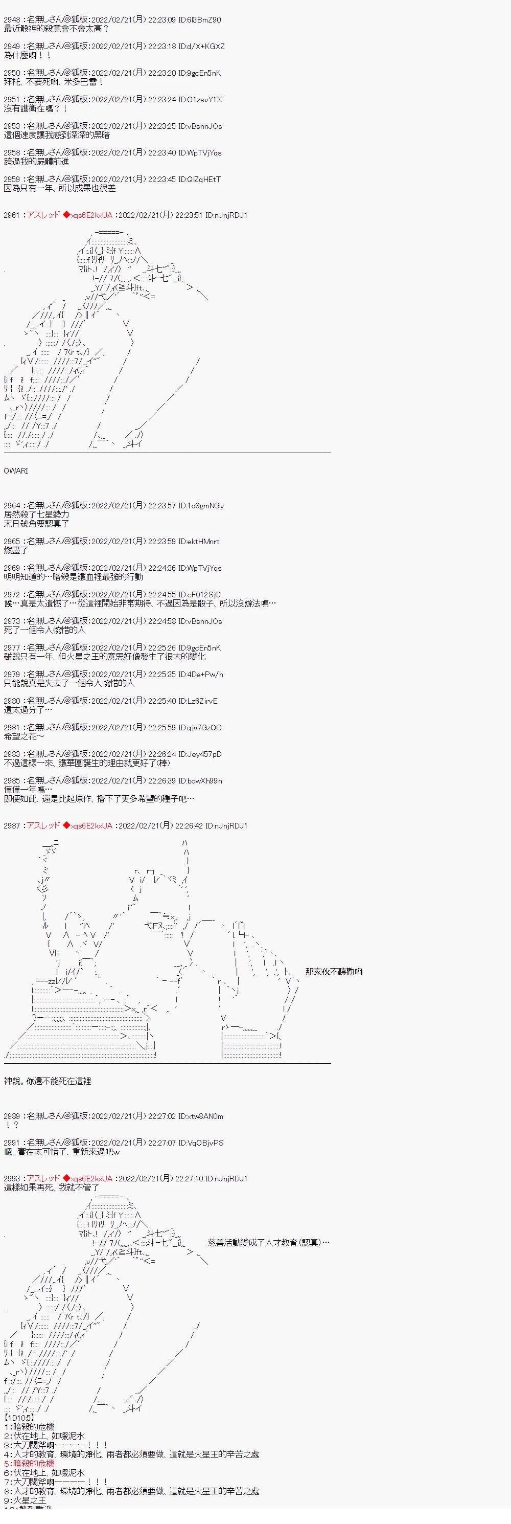 米多巴雷?巴古兰赞丶就任末日号角火星支部统括官【铁血的孤儿】10