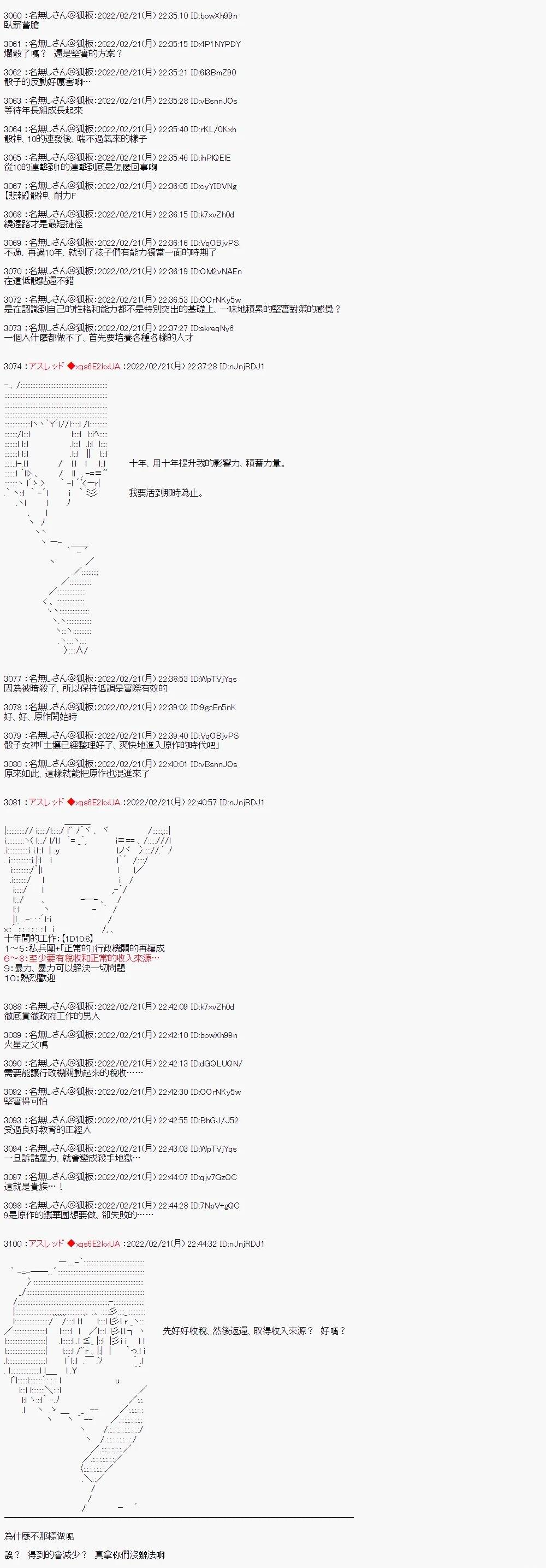 米多巴雷?巴古兰赞丶就任末日号角火星支部统括官【铁血的孤儿】12