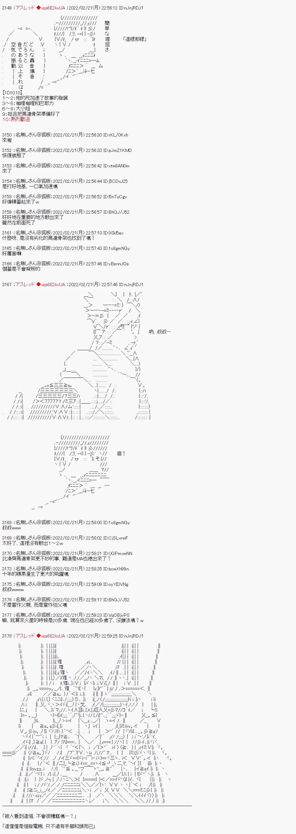 米多巴雷?巴古兰赞丶就任末日号角火星支部统括官【铁血的孤儿】14