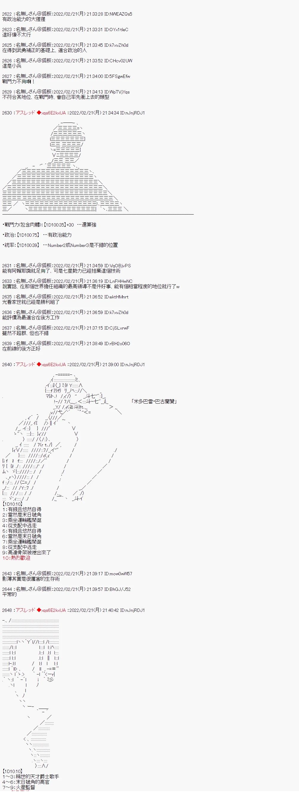 米多巴雷?巴古兰赞丶就任末日号角火星支部统括官【铁血的孤儿】2