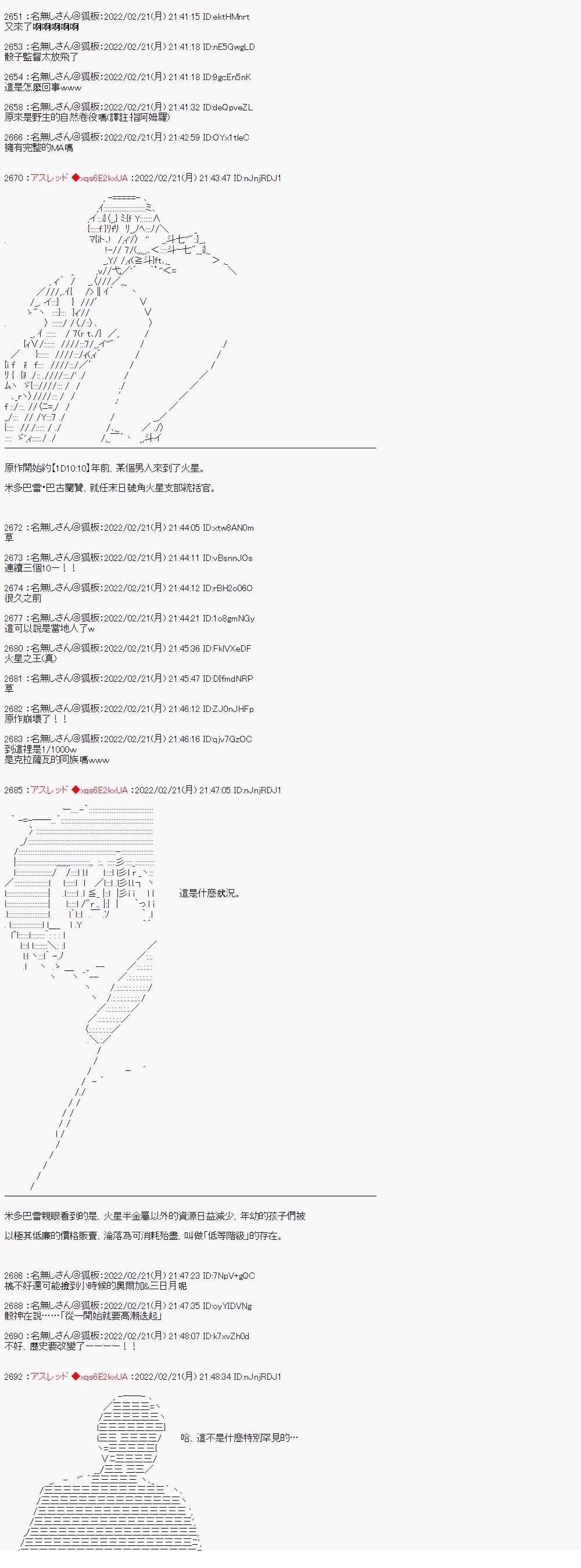 米多巴雷?巴古兰赞丶就任末日号角火星支部统括官【铁血的孤儿】3