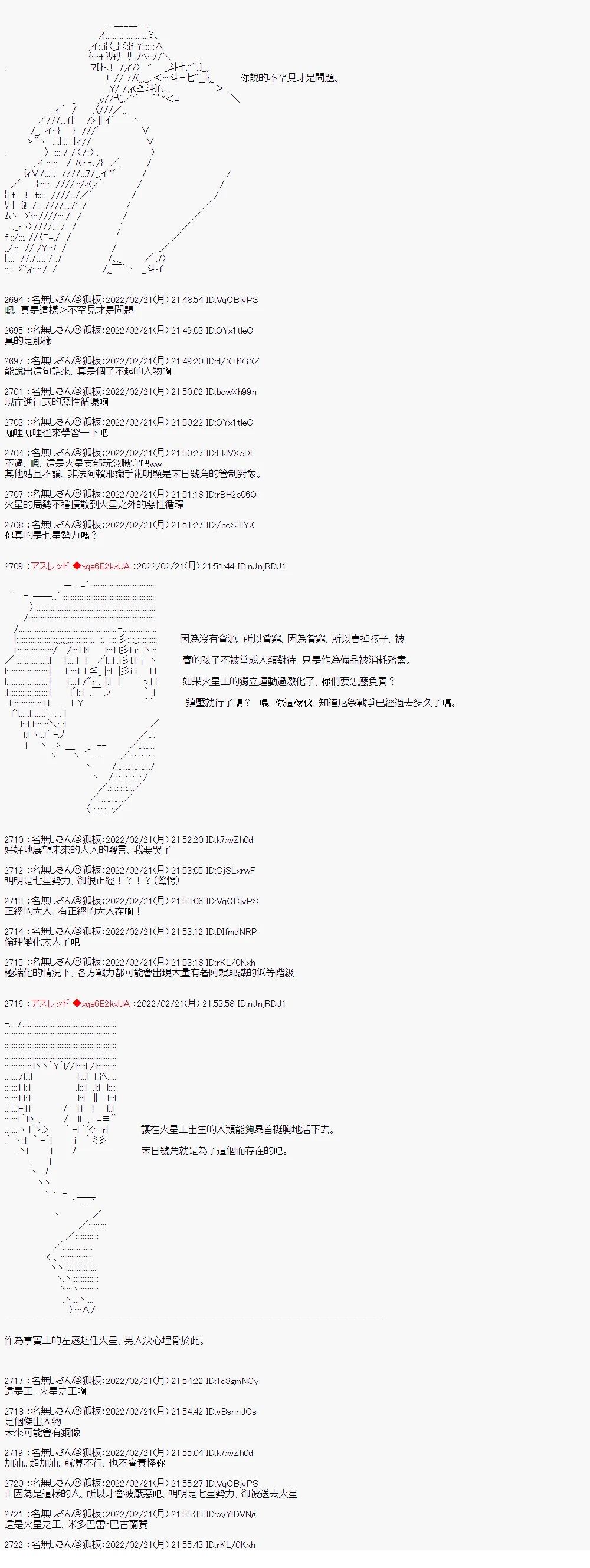 米多巴雷?巴古兰赞丶就任末日号角火星支部统括官【铁血的孤儿】4