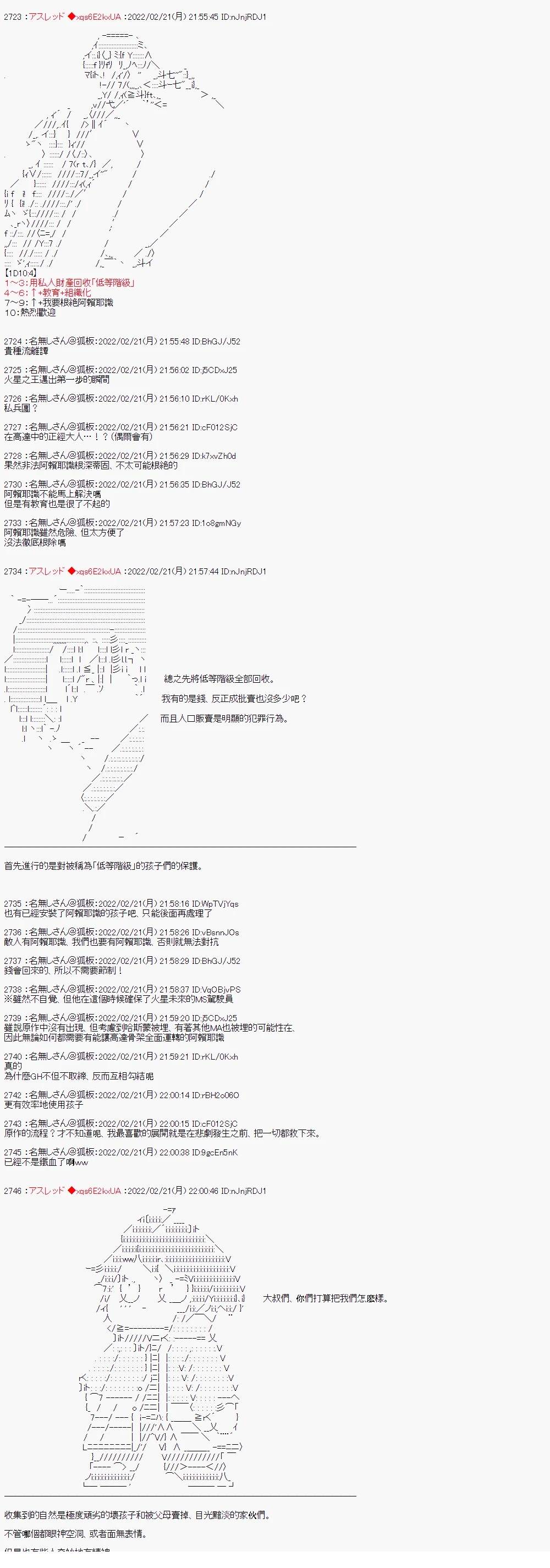 米多巴雷?巴古兰赞丶就任末日号角火星支部统括官【铁血的孤儿】5