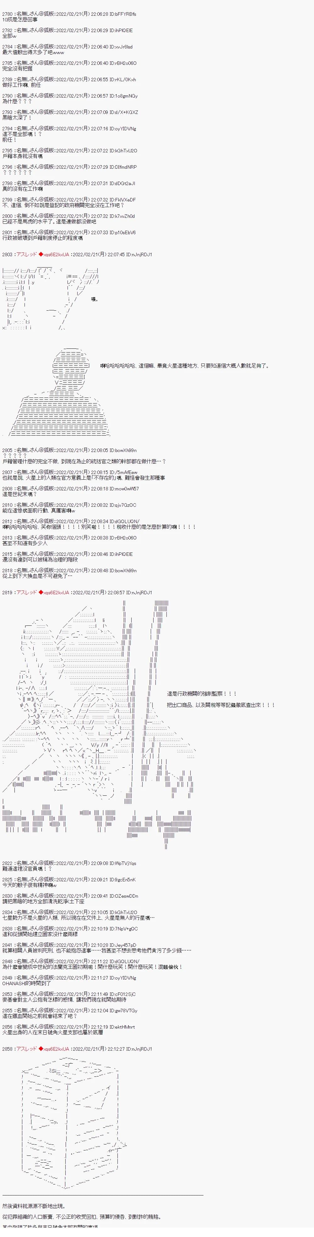 米多巴雷?巴古兰赞丶就任末日号角火星支部统括官【铁血的孤儿】7