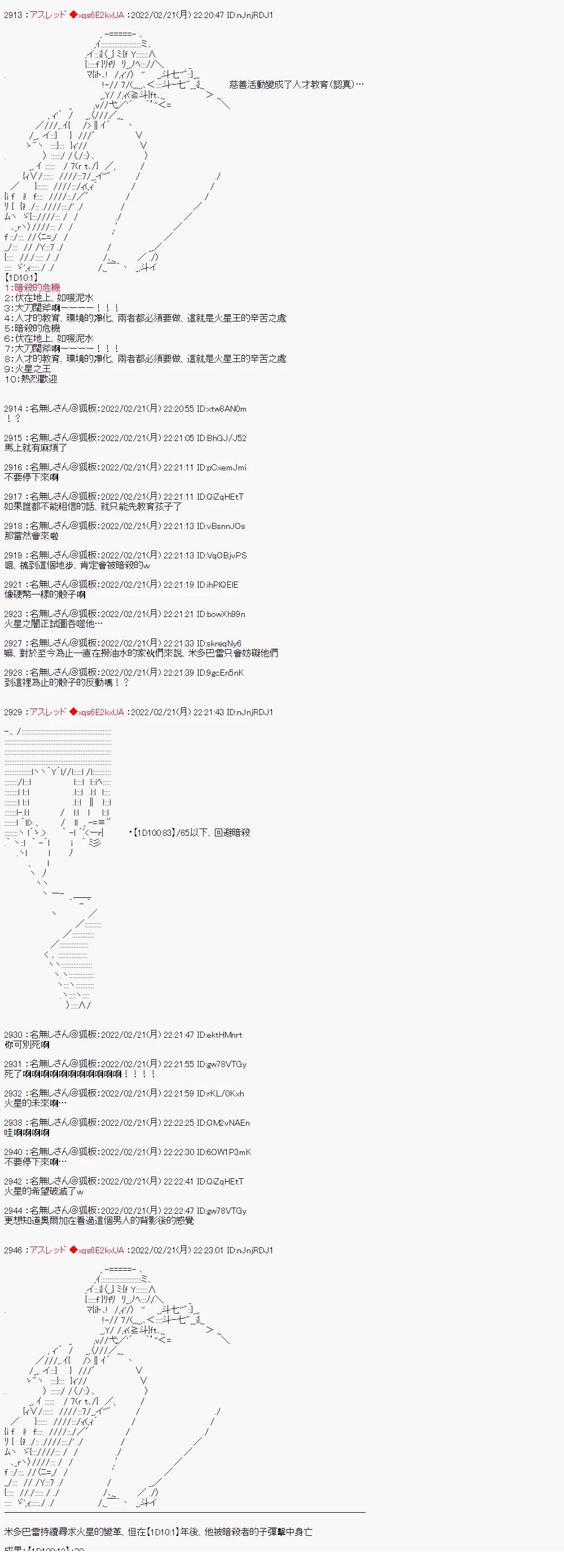 米多巴雷?巴古兰赞丶就任末日号角火星支部统括官【铁血的孤儿】9