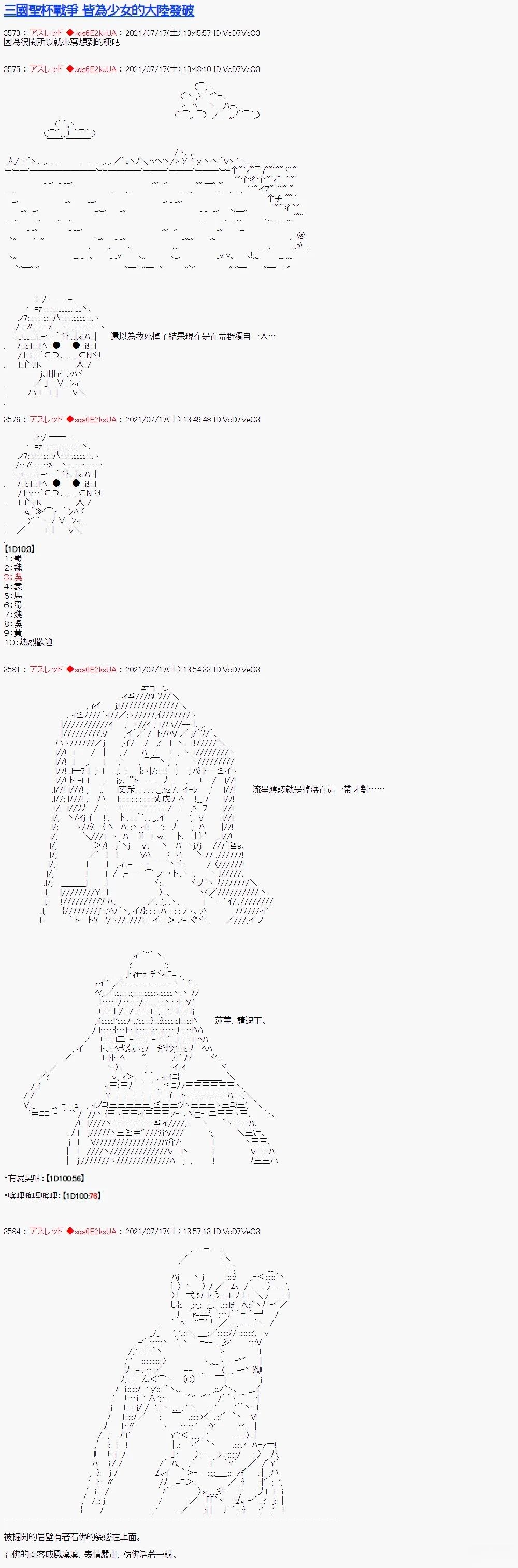 三国圣杯战争皆为少女的大陆发破0