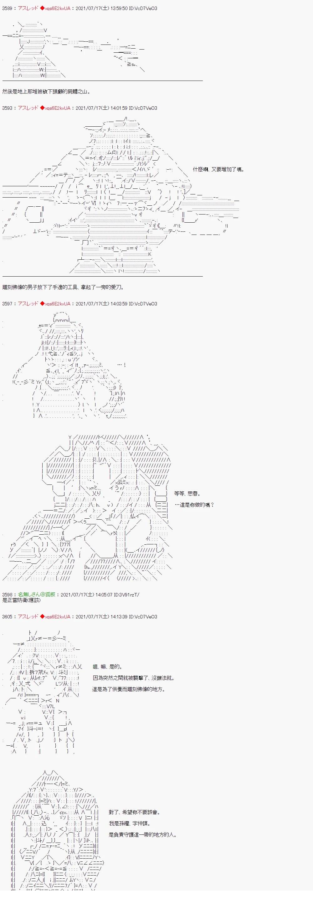 三国圣杯战争皆为少女的大陆发破1