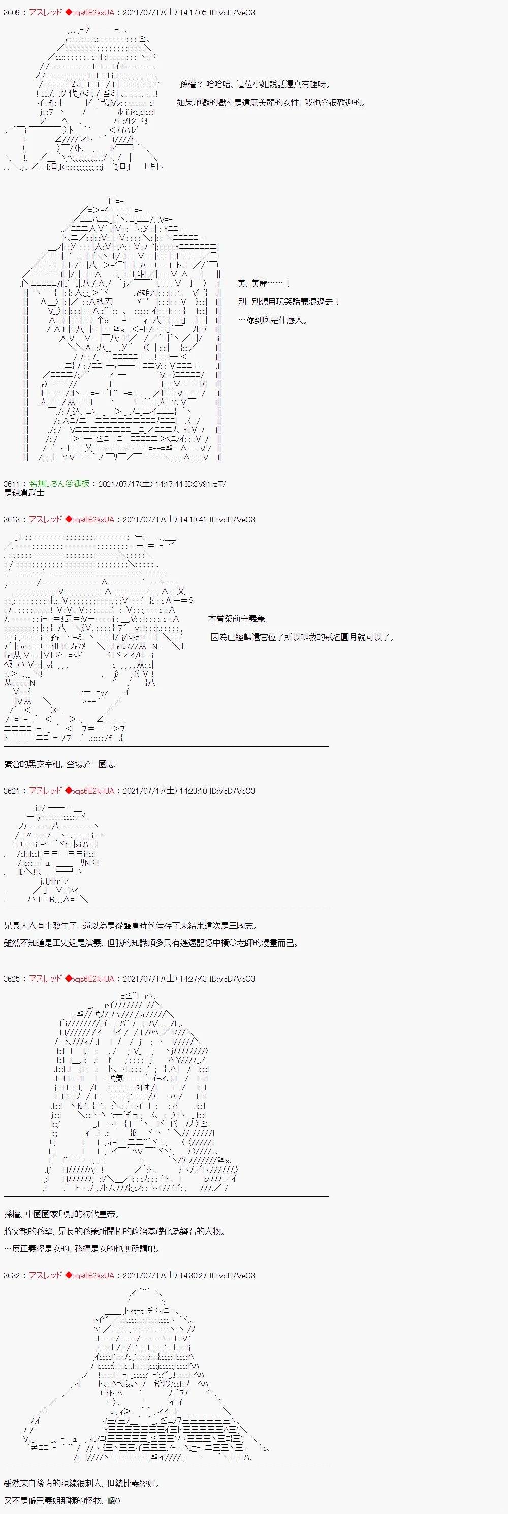 三国圣杯战争皆为少女的大陆发破2