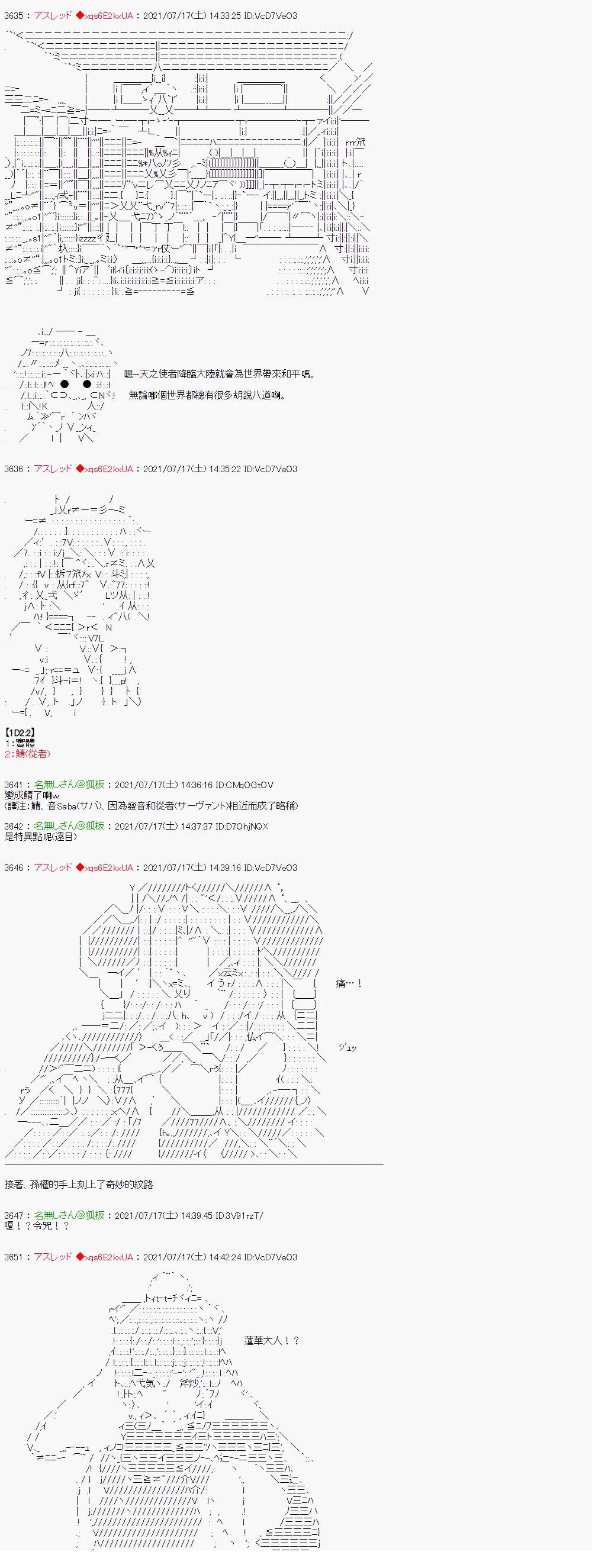 三国圣杯战争皆为少女的大陆发破3