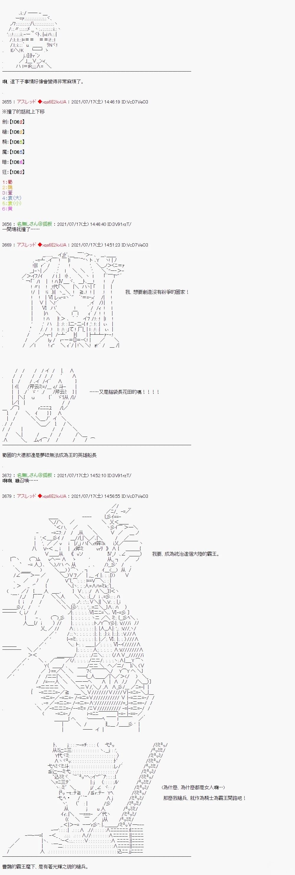 三国圣杯战争皆为少女的大陆发破4