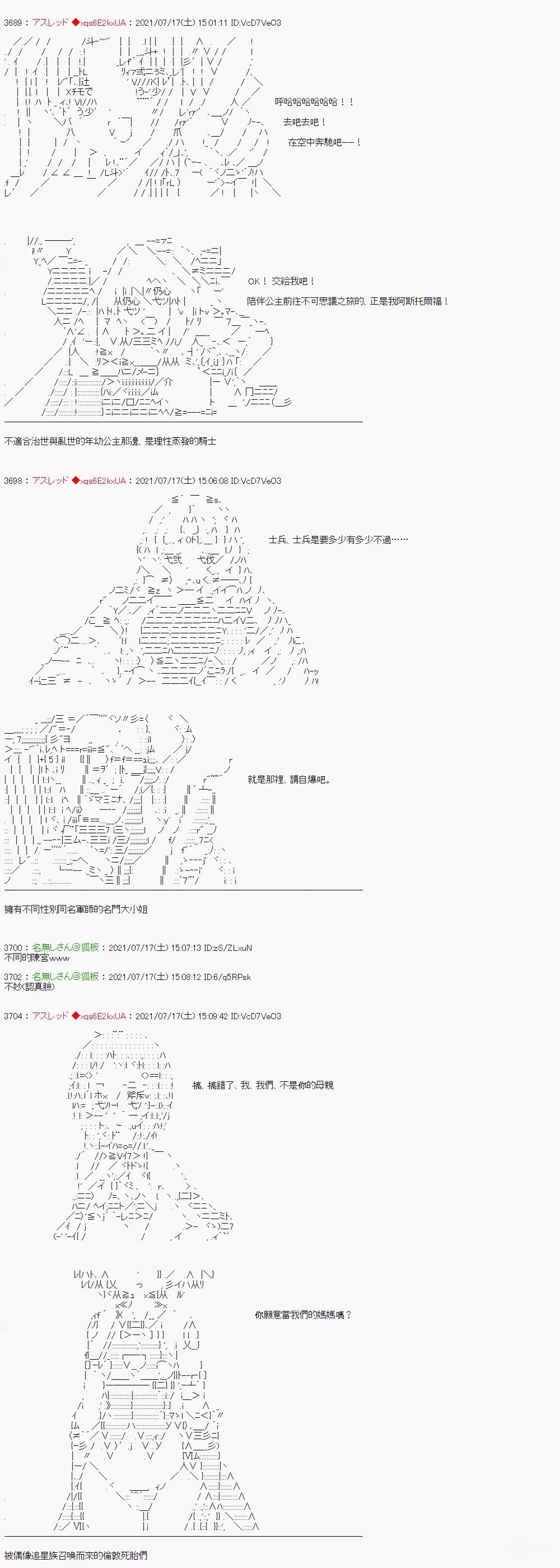 三国圣杯战争皆为少女的大陆发破5
