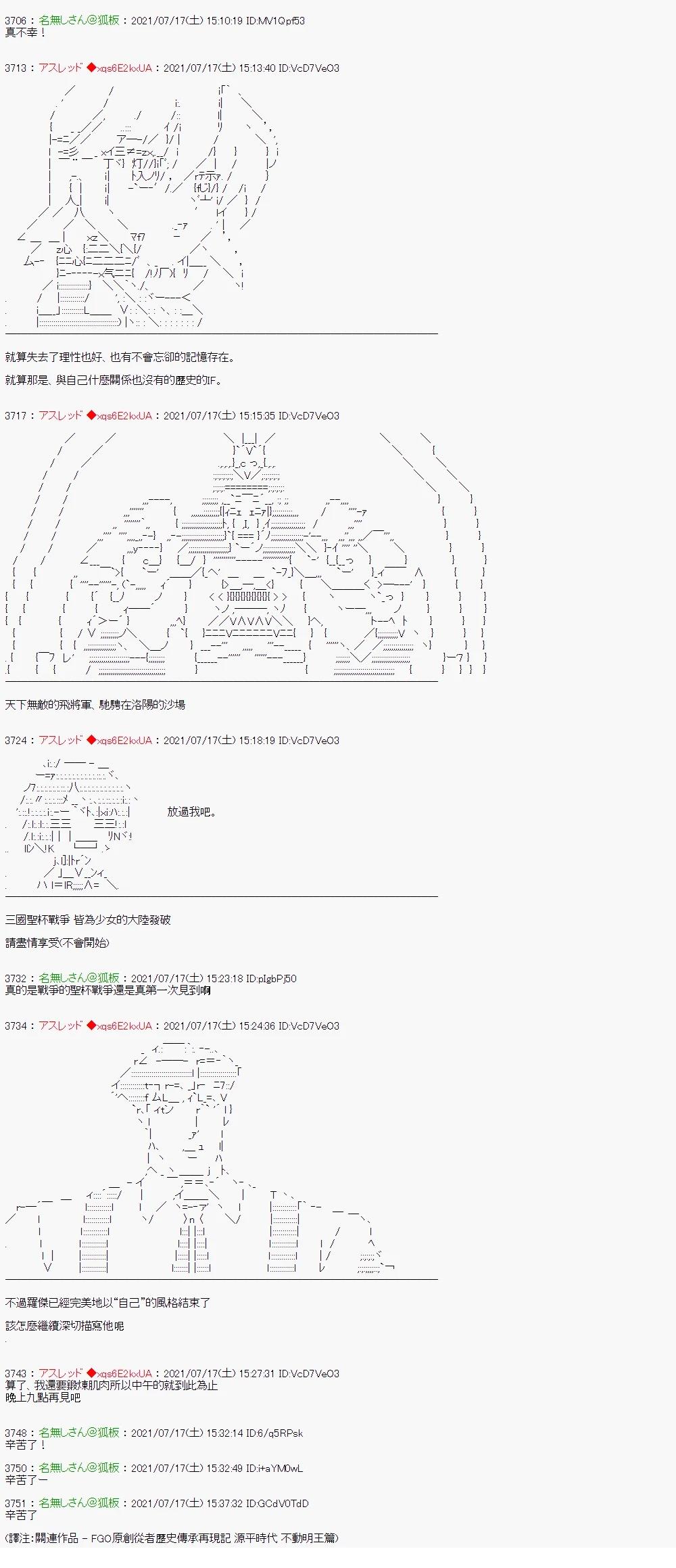 三国圣杯战争皆为少女的大陆发破6