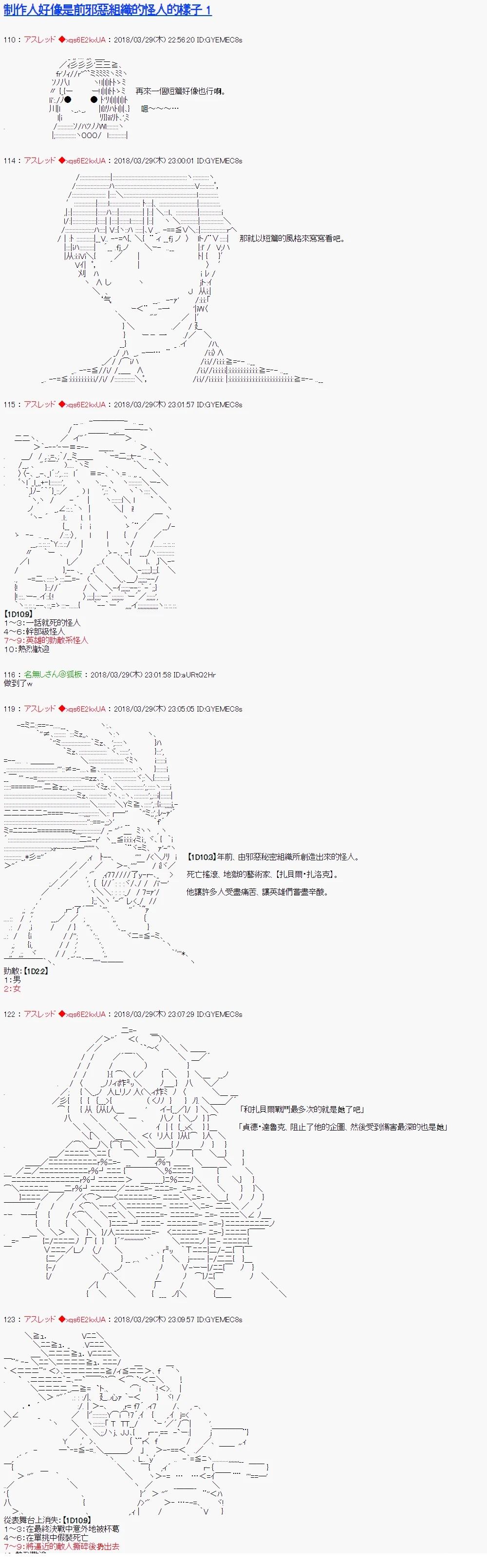 制作人好像是前邪恶组织的怪人的样子00