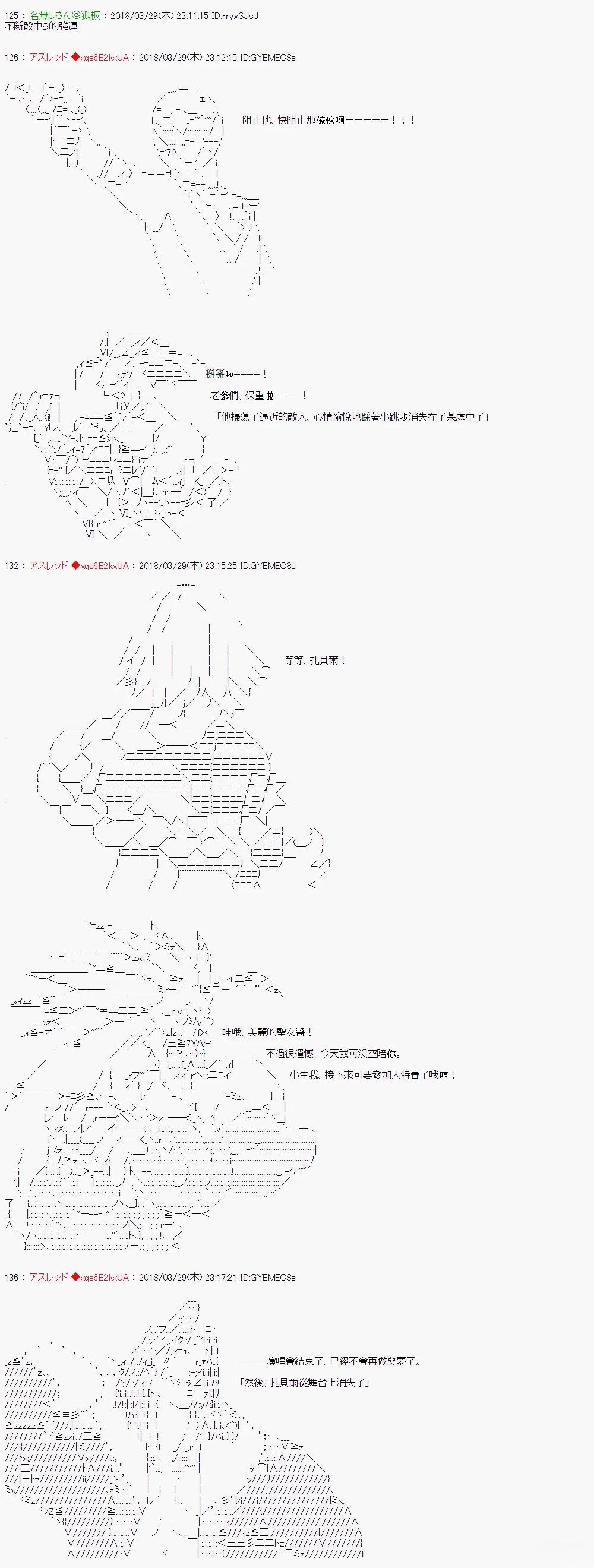 制作人好像是前邪恶组织的怪人的样子01