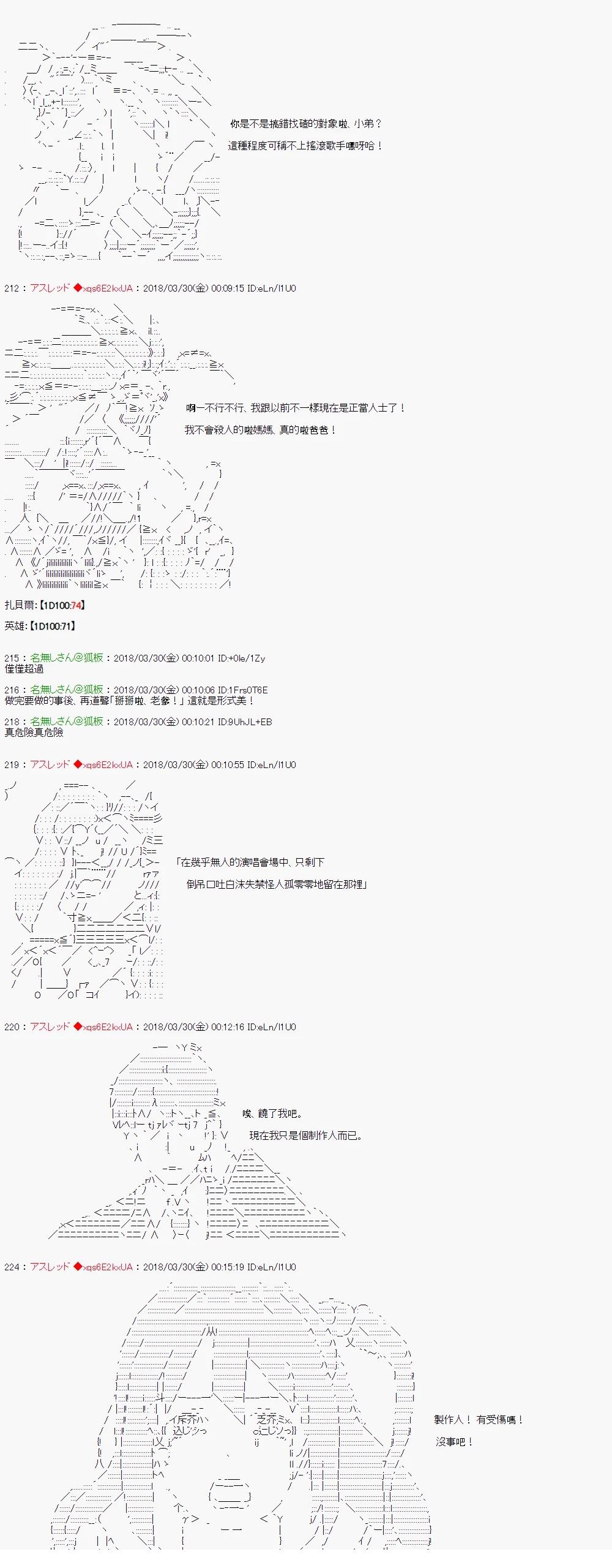 制作人好像是前邪恶组织的怪人的样子010