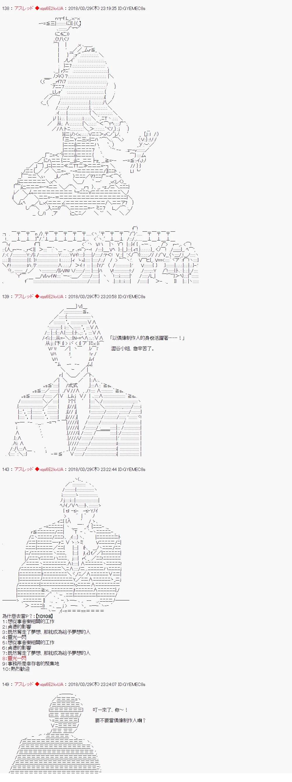 制作人好像是前邪恶组织的怪人的样子02
