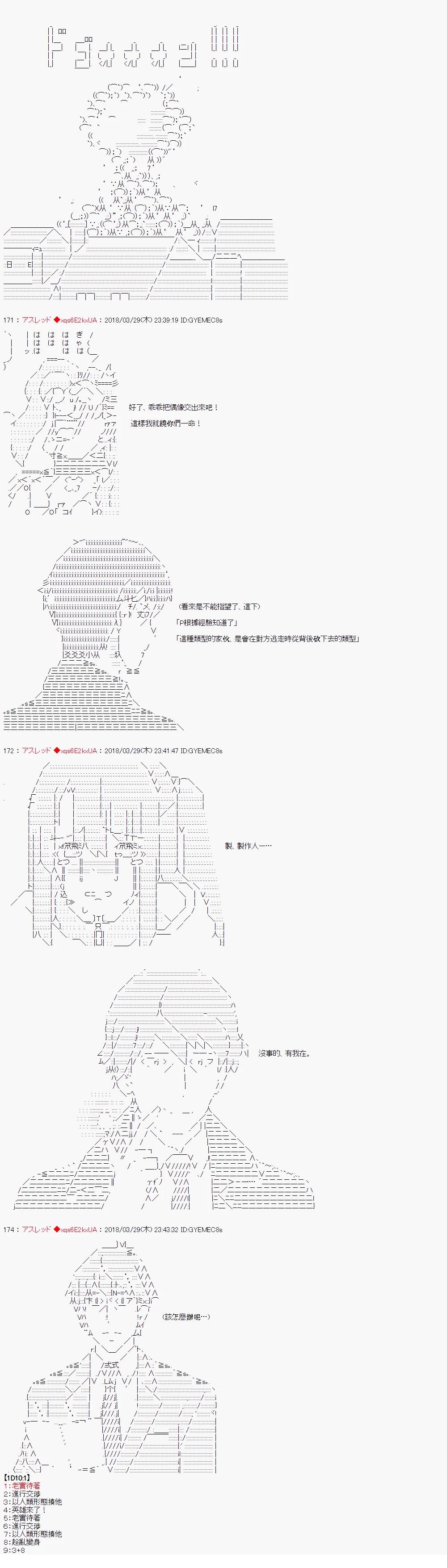 制作人好像是前邪恶组织的怪人的样子05