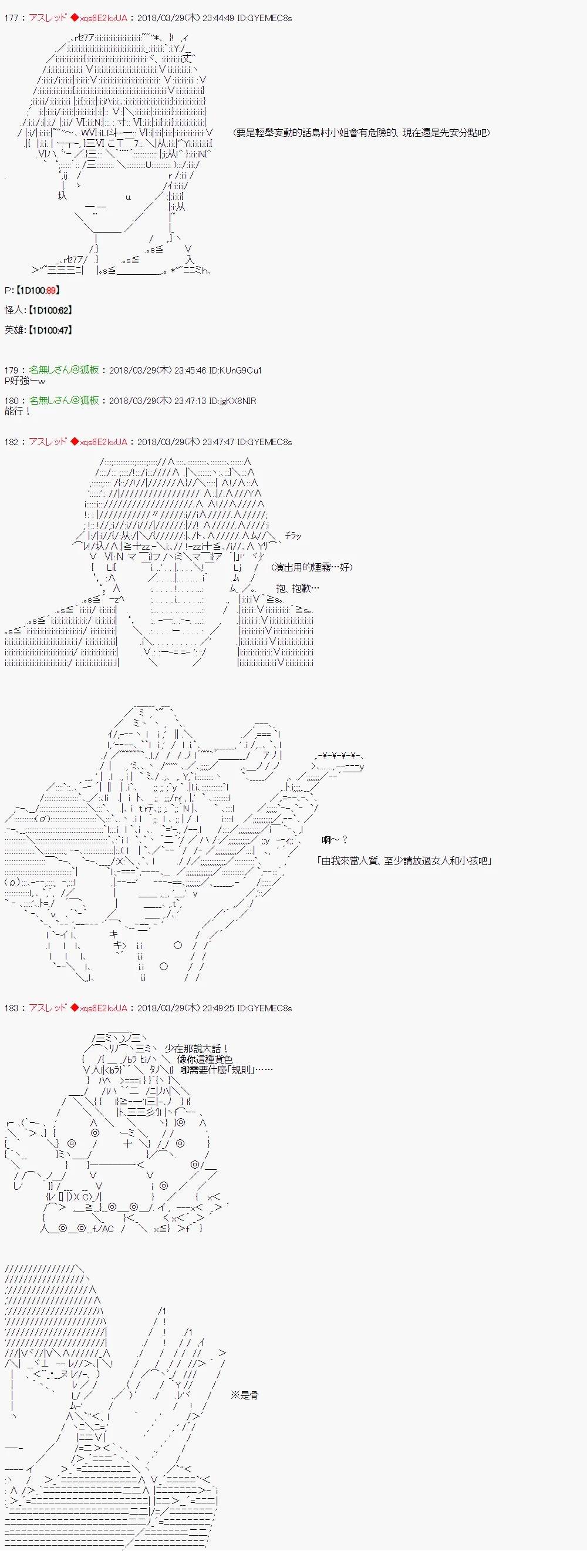 制作人好像是前邪恶组织的怪人的样子06