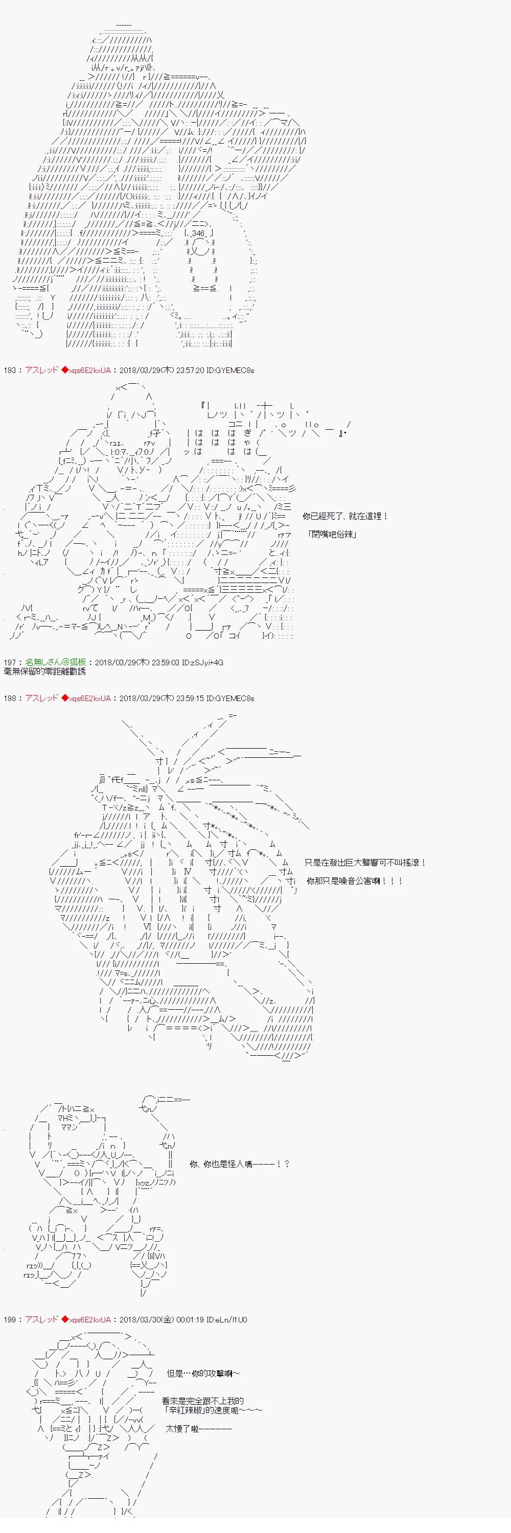 制作人好像是前邪恶组织的怪人的样子08