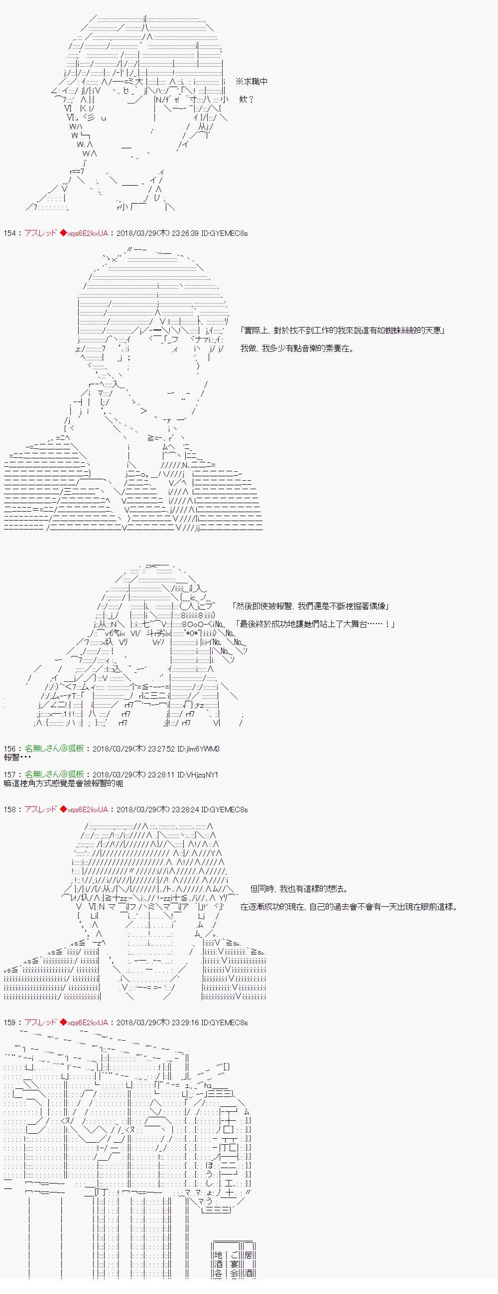 制作人好像是前邪恶组织的怪人的样子03