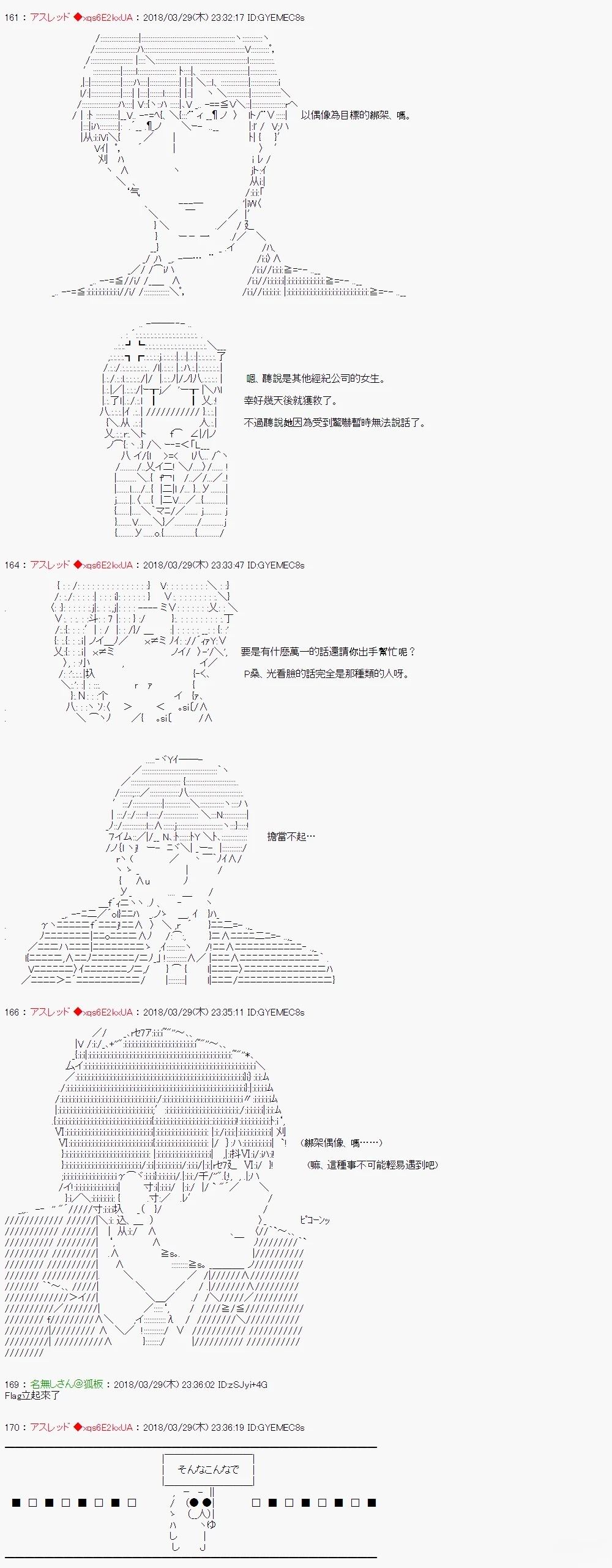 制作人好像是前邪恶组织的怪人的样子04
