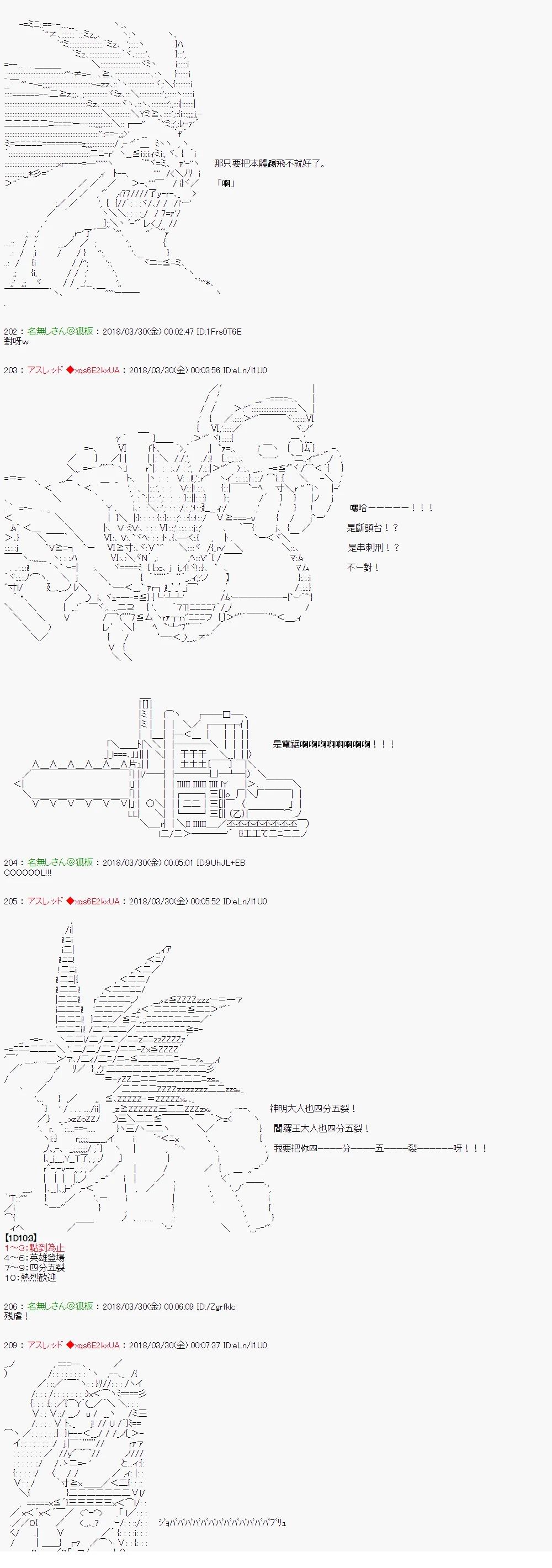制作人好像是前邪恶组织的怪人的样子09