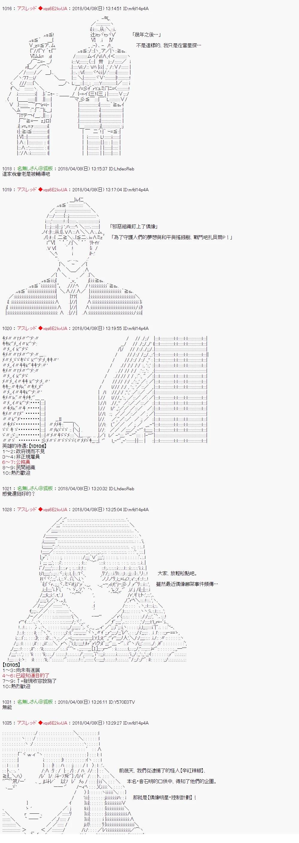 制作人好像是前邪恶组织的怪人的样子21
