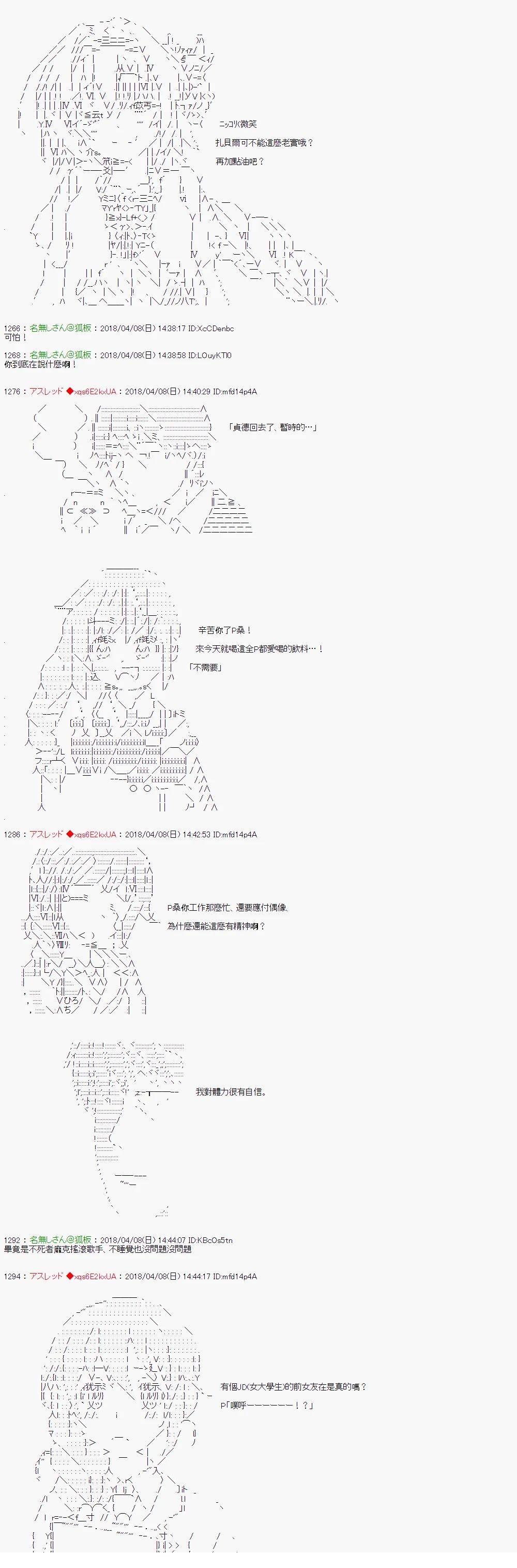 制作人好像是前邪恶组织的怪人的样子210