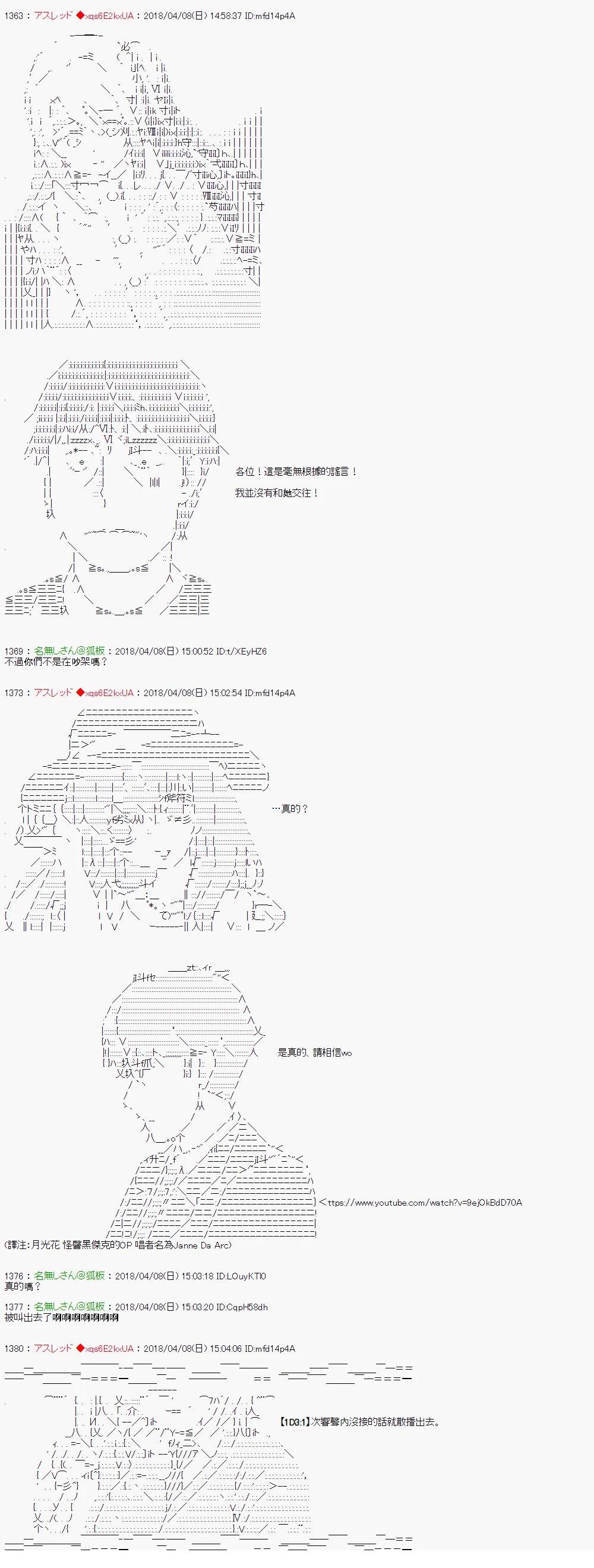 制作人好像是前邪恶组织的怪人的样子213