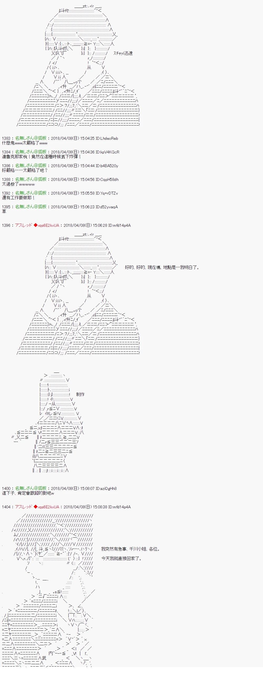 制作人好像是前邪恶组织的怪人的样子214