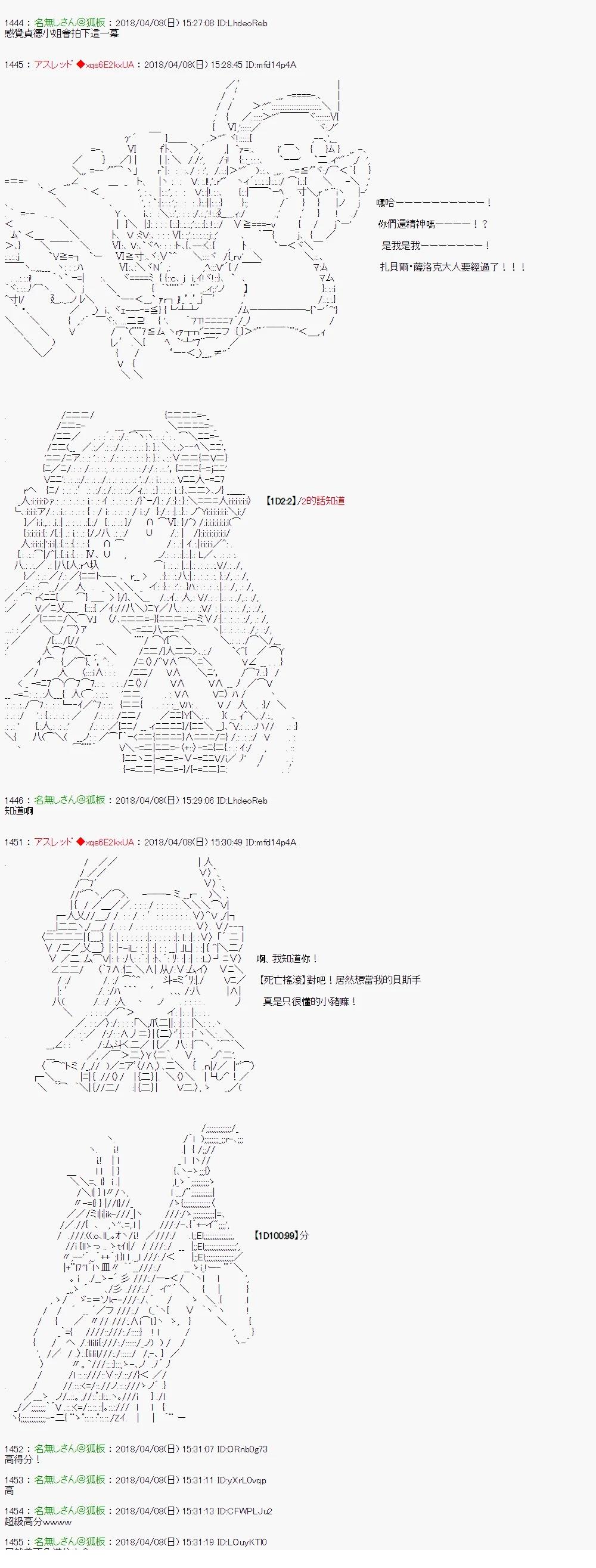 制作人好像是前邪恶组织的怪人的样子218