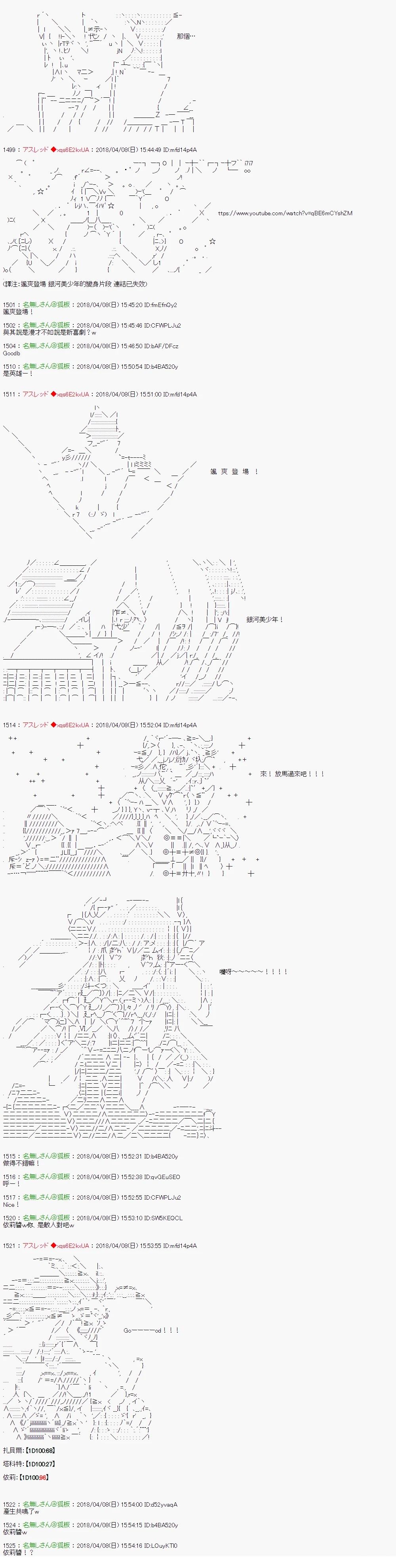 制作人好像是前邪恶组织的怪人的样子221