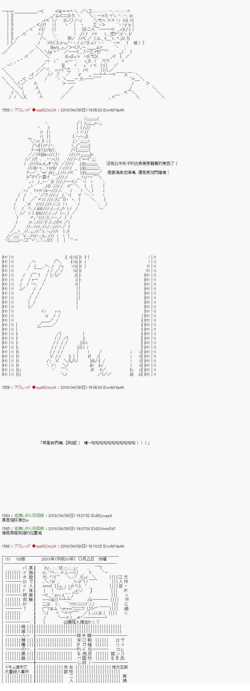 制作人好像是前邪恶组织的怪人的样子224
