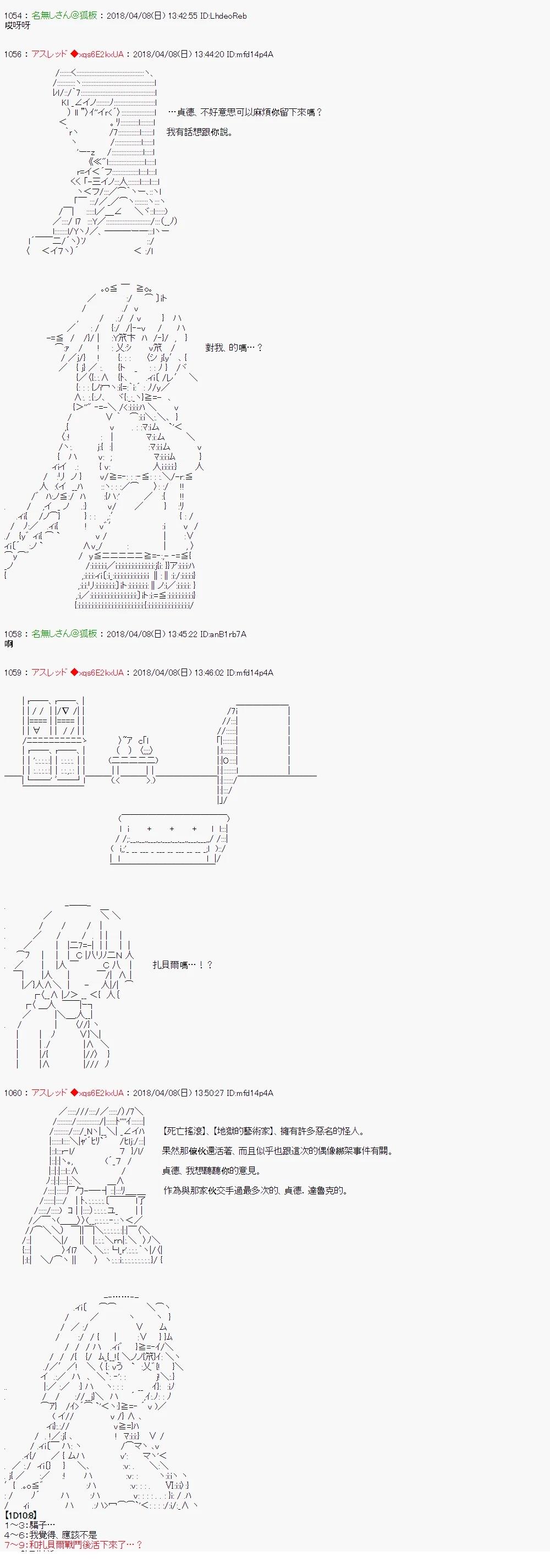 制作人好像是前邪恶组织的怪人的样子23