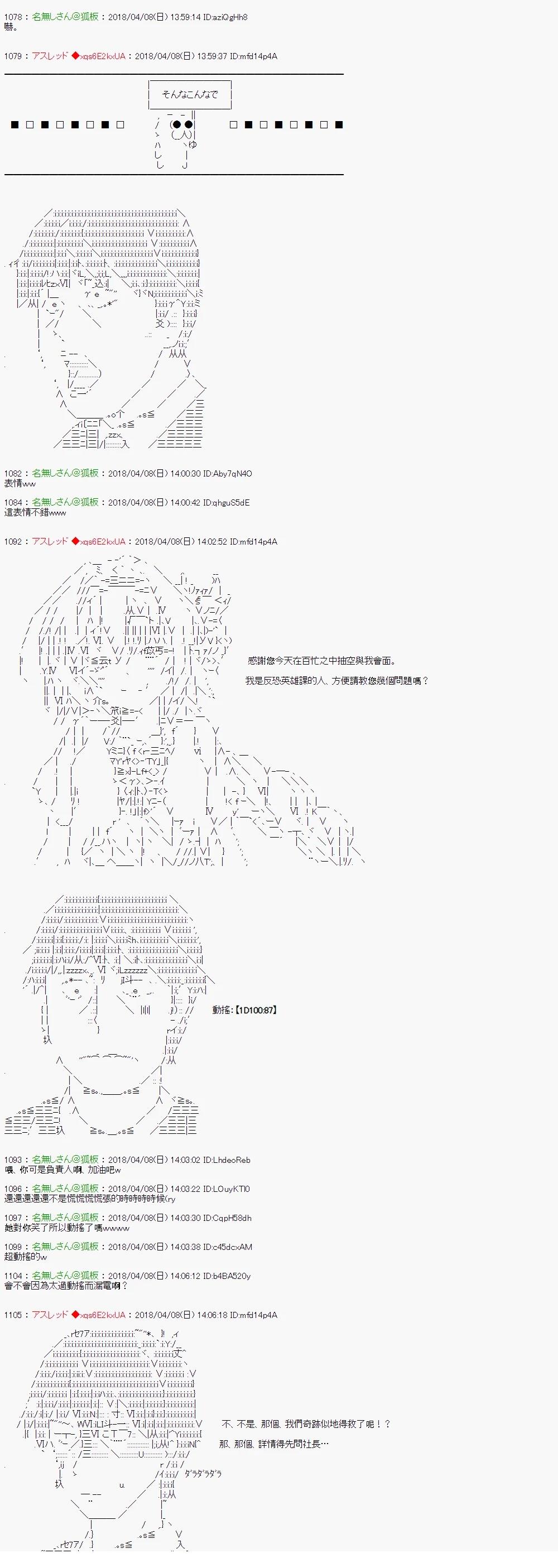 制作人好像是前邪恶组织的怪人的样子25