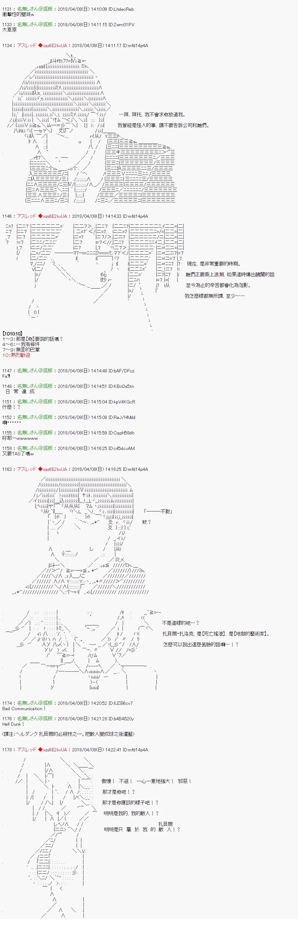 制作人好像是前邪恶组织的怪人的样子27