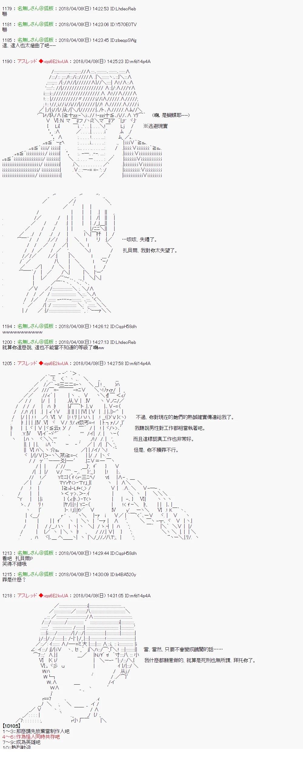 制作人好像是前邪恶组织的怪人的样子28