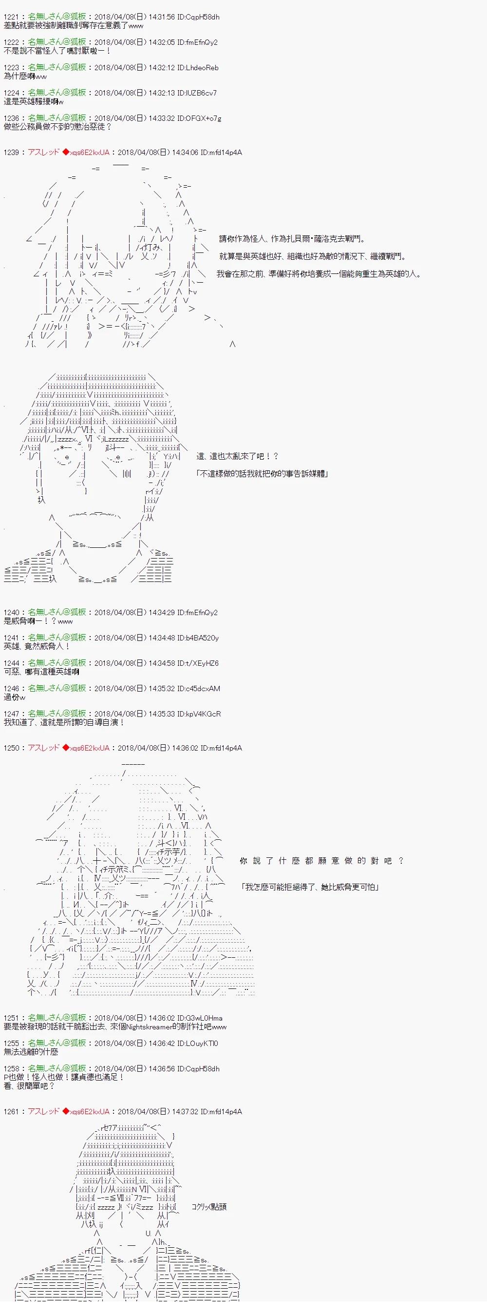 制作人好像是前邪恶组织的怪人的样子29