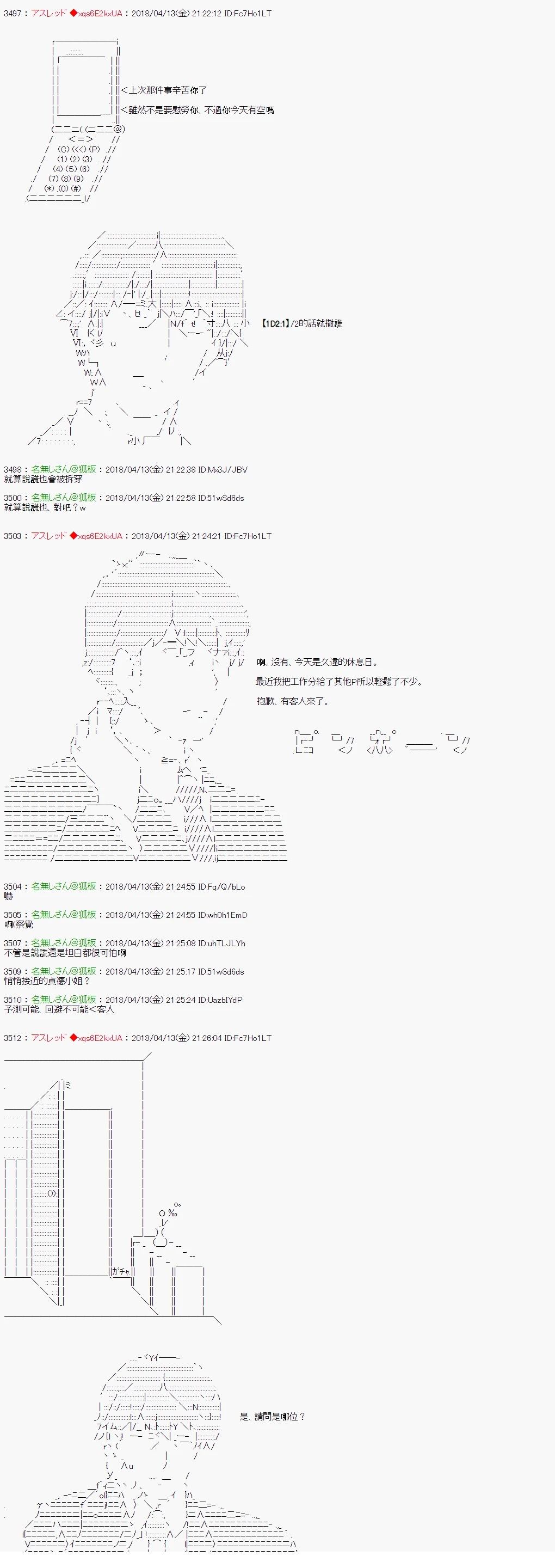制作人好像是前邪恶组织的怪人的样子31