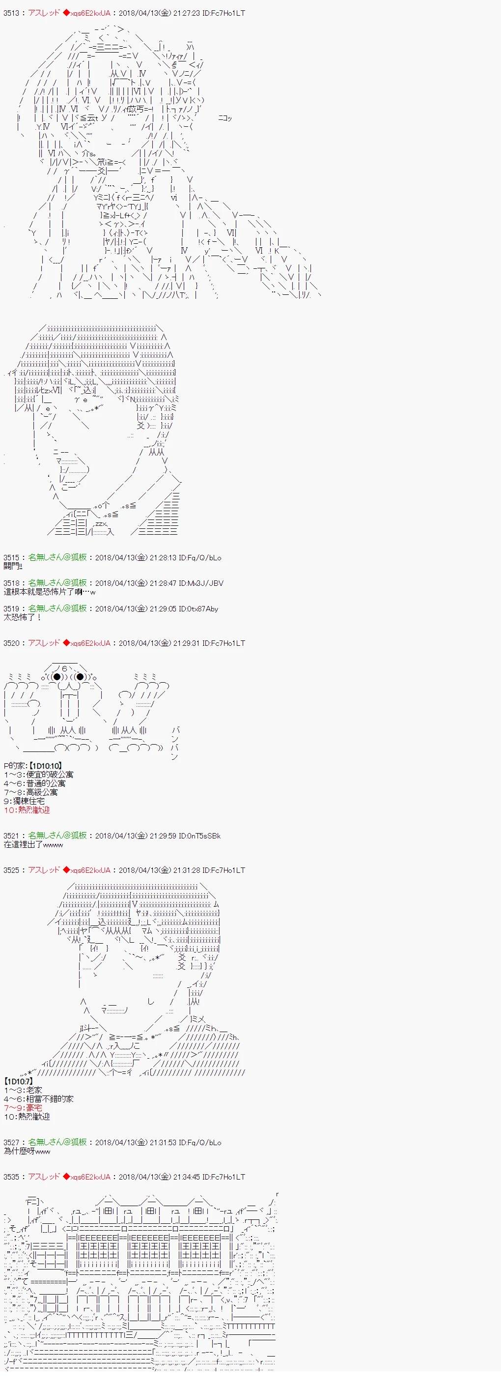 制作人好像是前邪恶组织的怪人的样子32