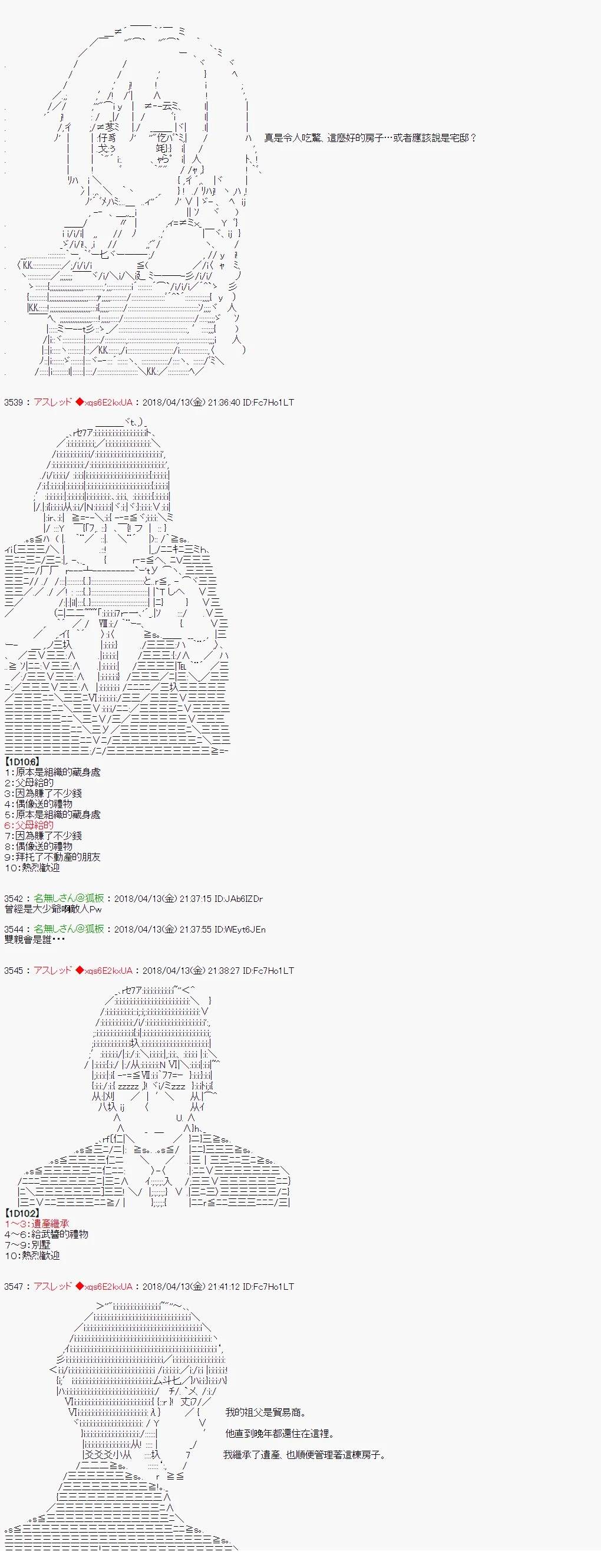制作人好像是前邪恶组织的怪人的样子33
