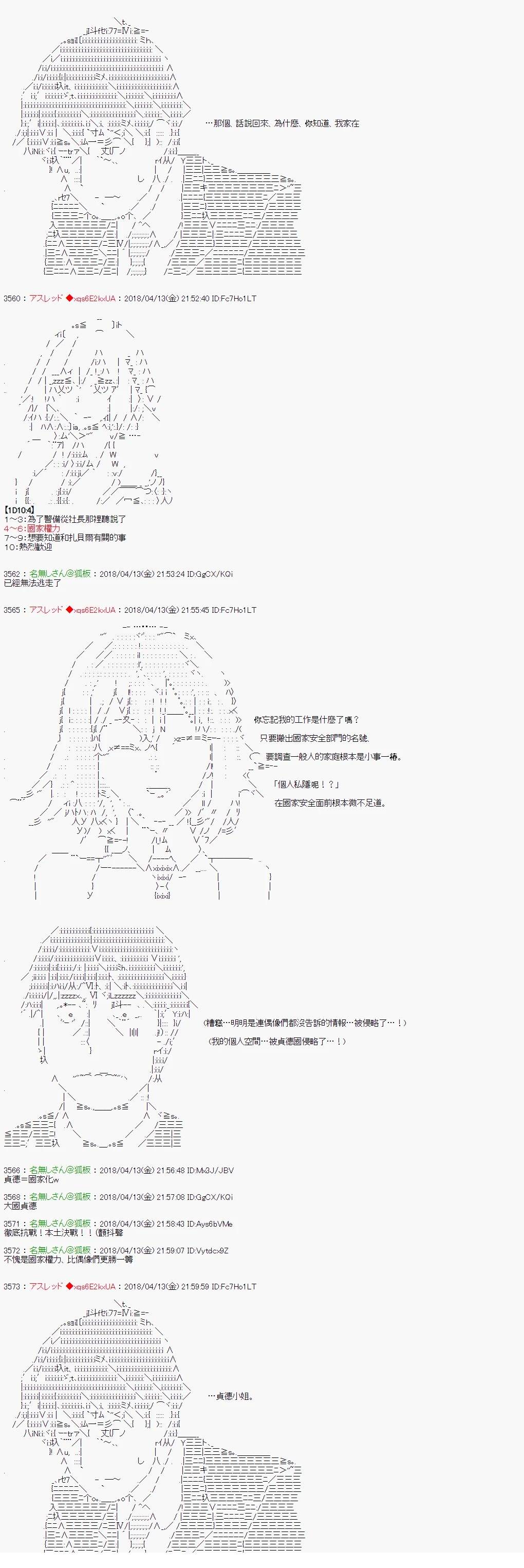 制作人好像是前邪恶组织的怪人的样子35