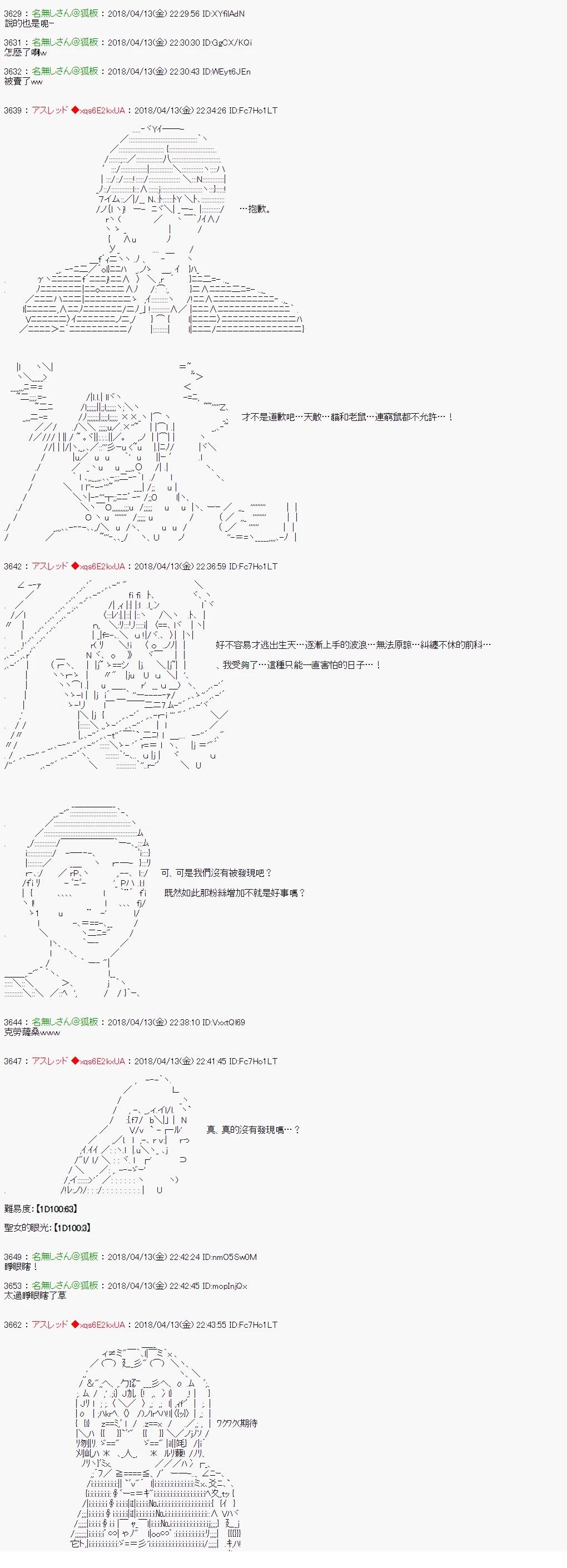 制作人好像是前邪恶组织的怪人的样子38