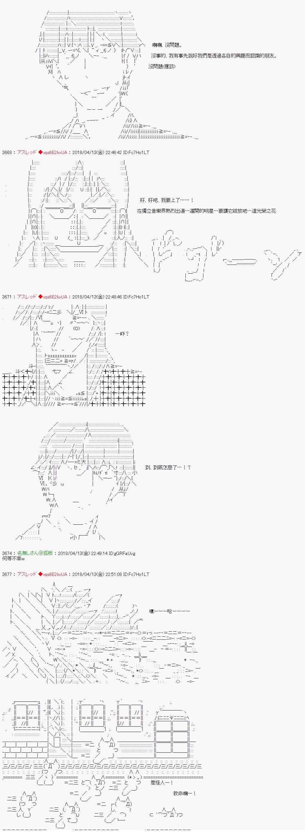制作人好像是前邪恶组织的怪人的样子39